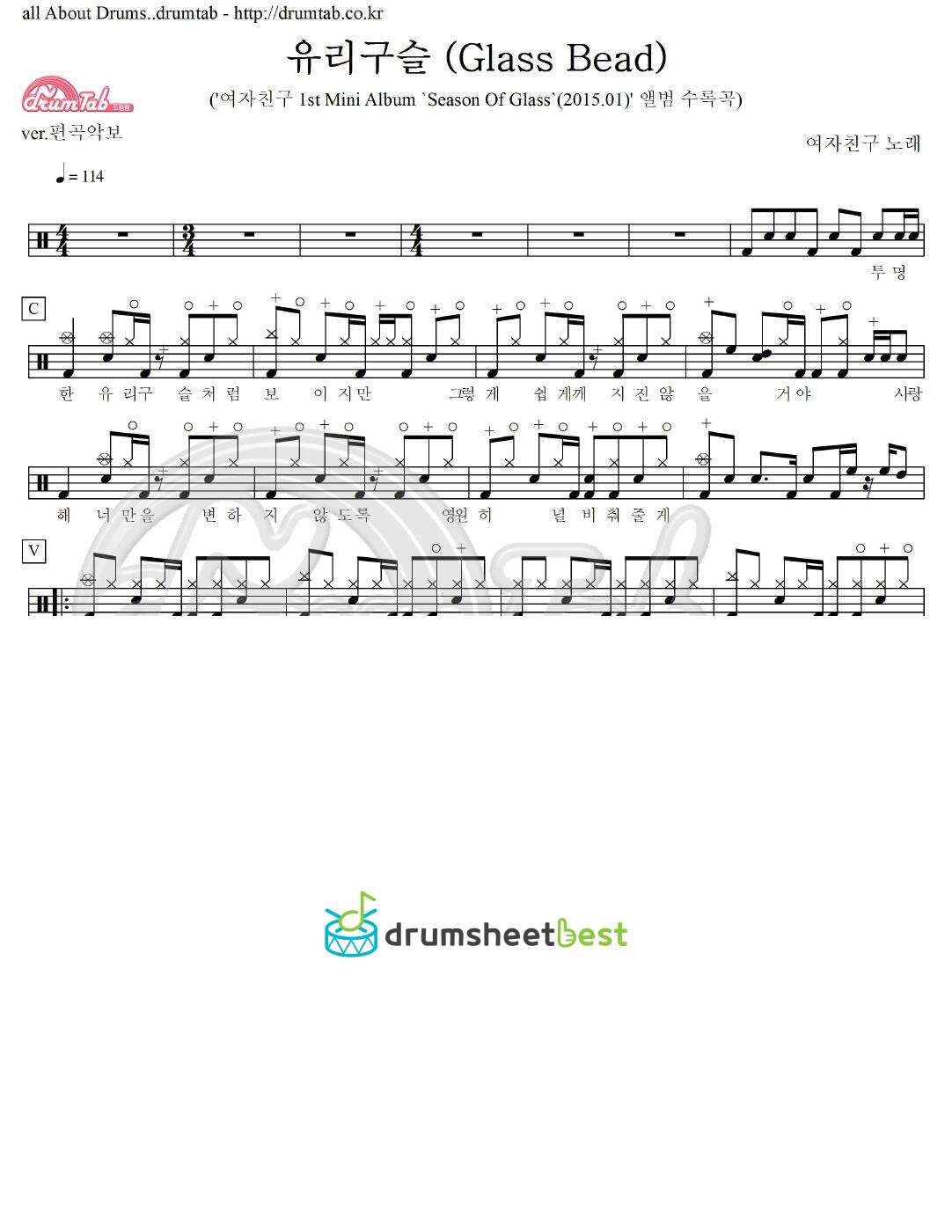 유리구슬 (Glass Bead) preview page 1