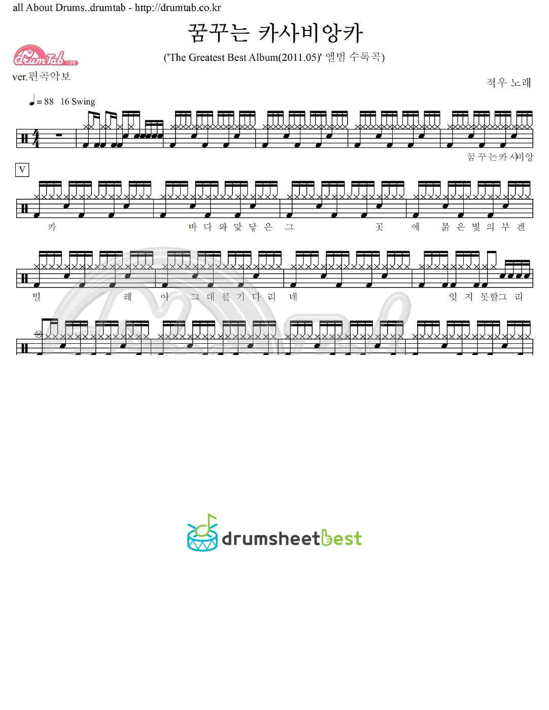 꿈꾸는 카사비앙카 preview page 1