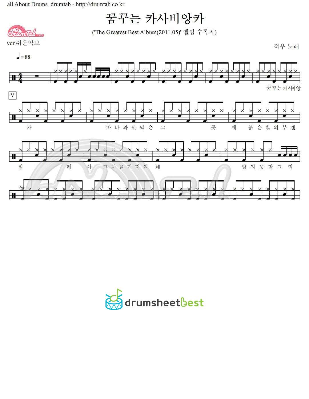 꿈꾸는 카사비앙카 preview page 1