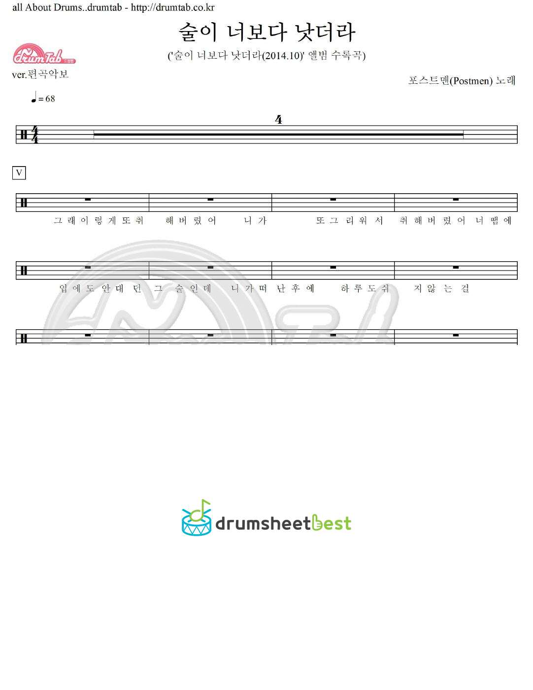 술이 너보다 낫더라 preview page 1