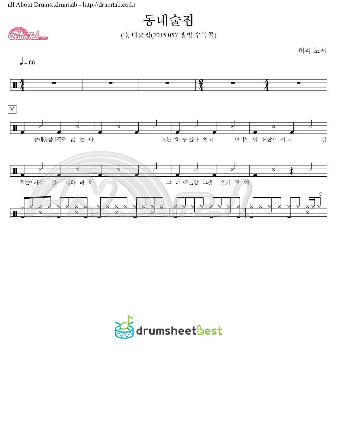 동네술집 preview page 1