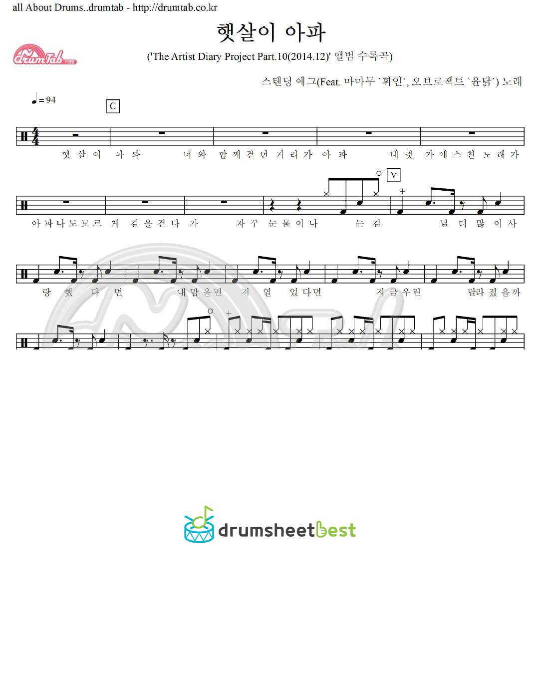 햇살이 아파 preview page 1