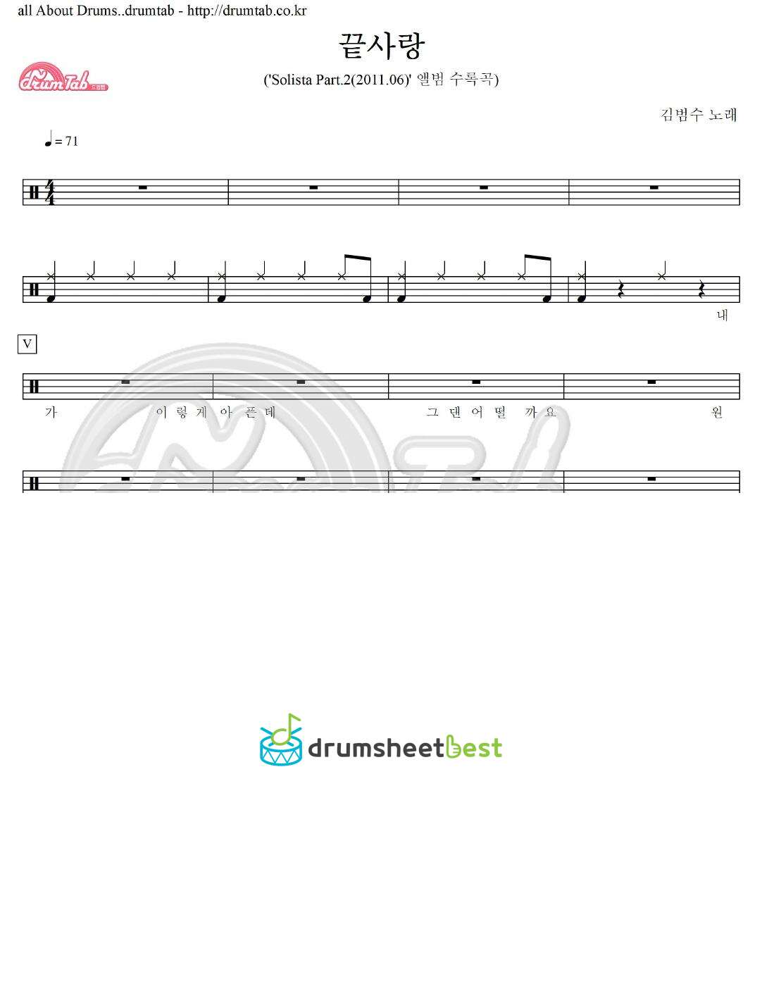 끝사랑 preview page 1