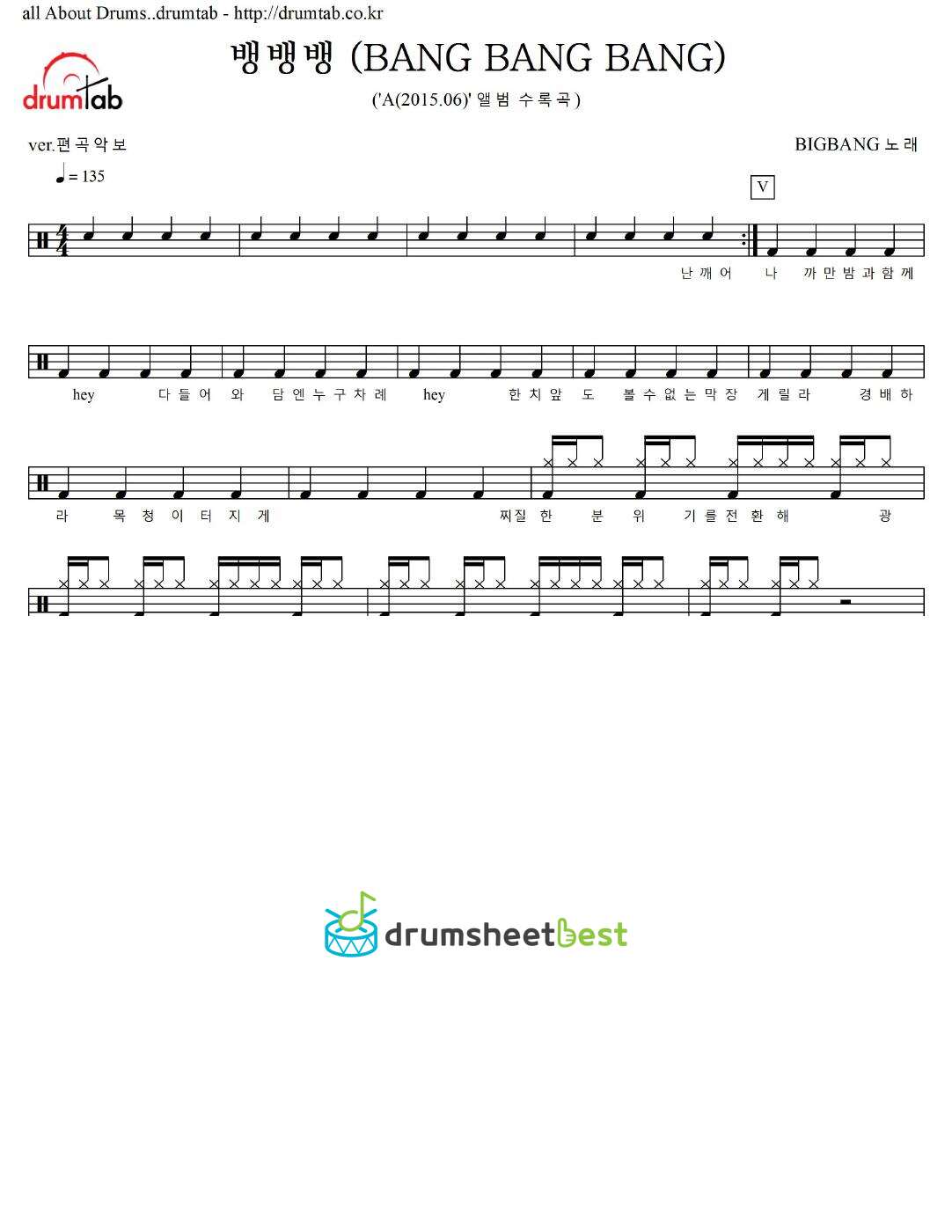 뱅뱅뱅 (BANG BANG BANG) preview page 1