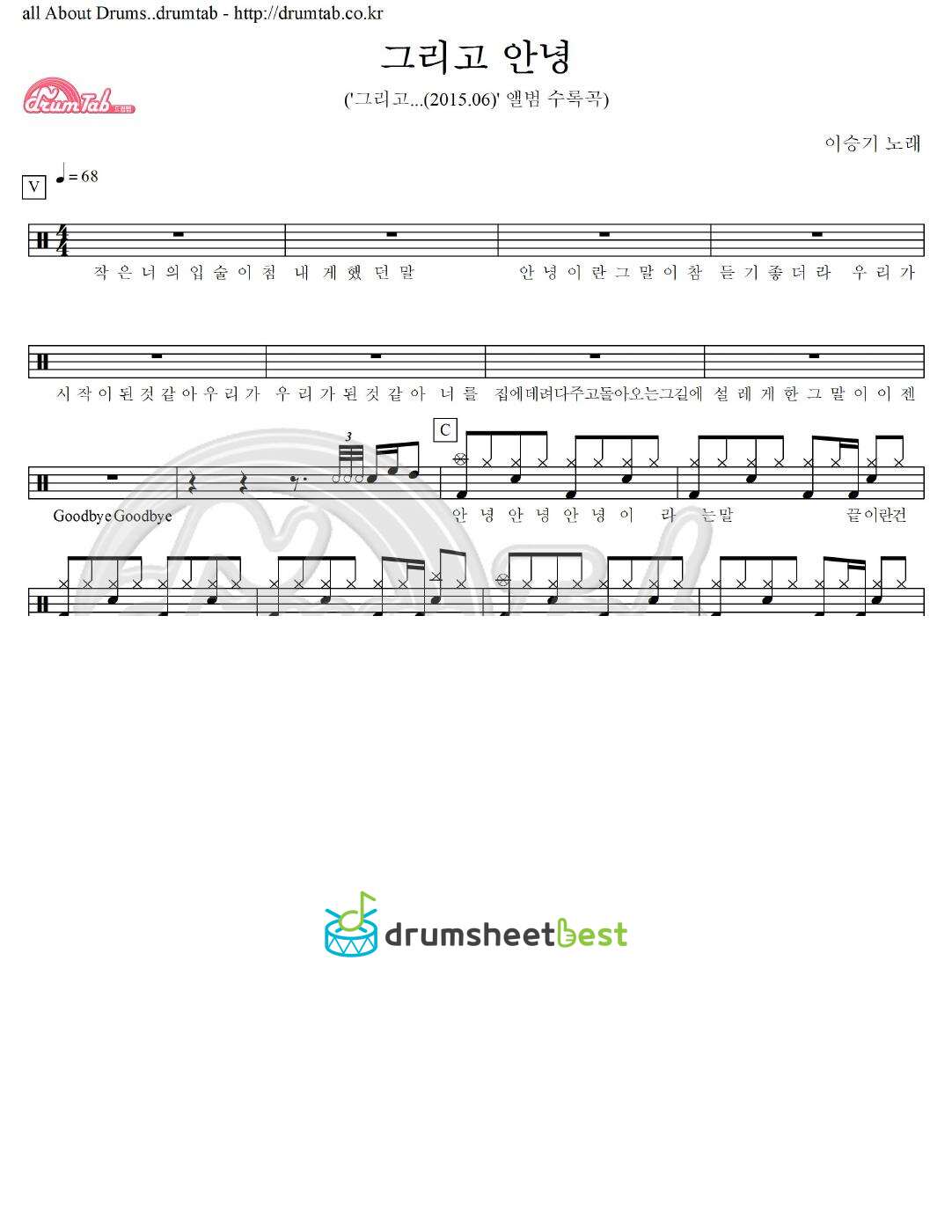 그리고 안녕 preview page 1