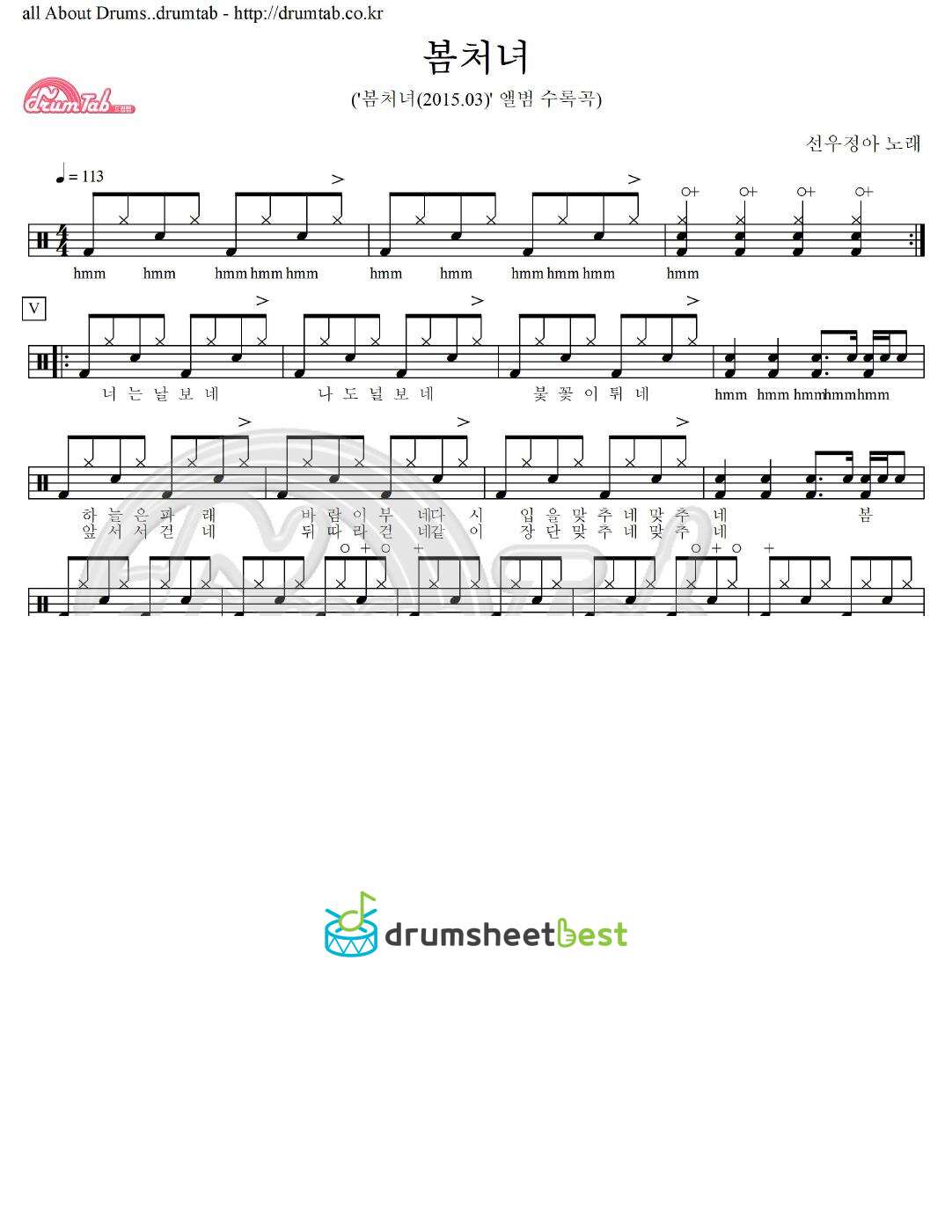 봄처녀 preview page 1