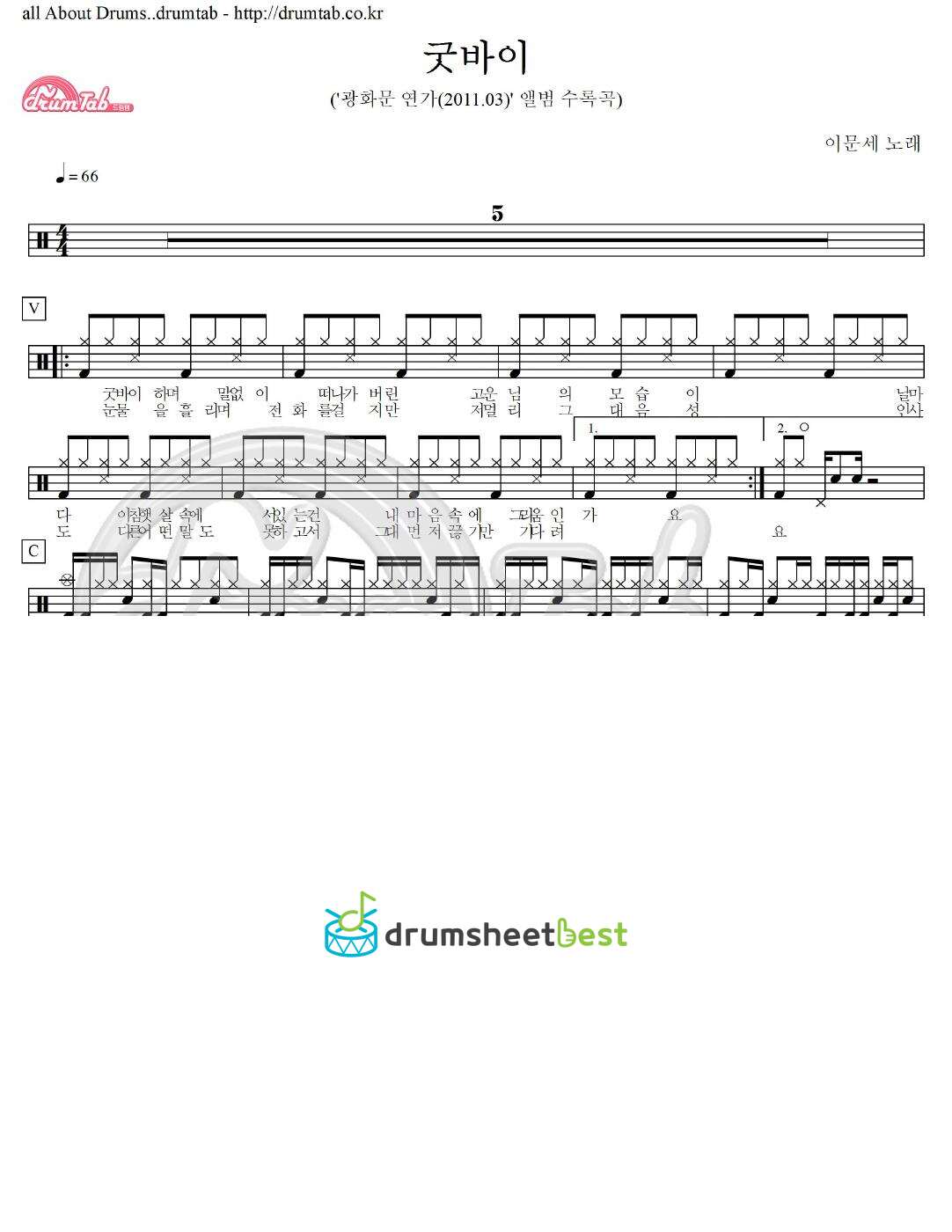 굿바이 preview page 1