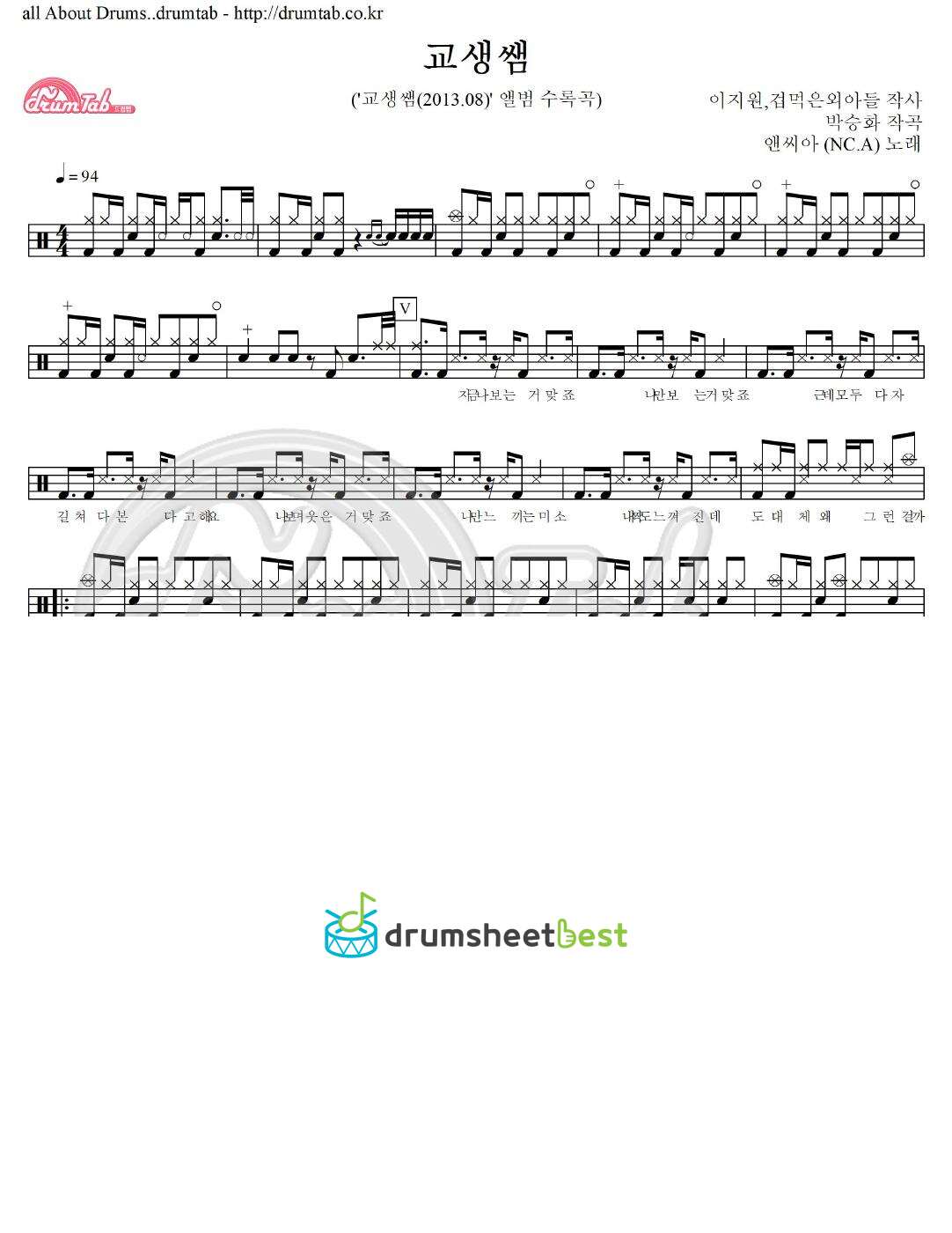 교생쌤 preview page 1