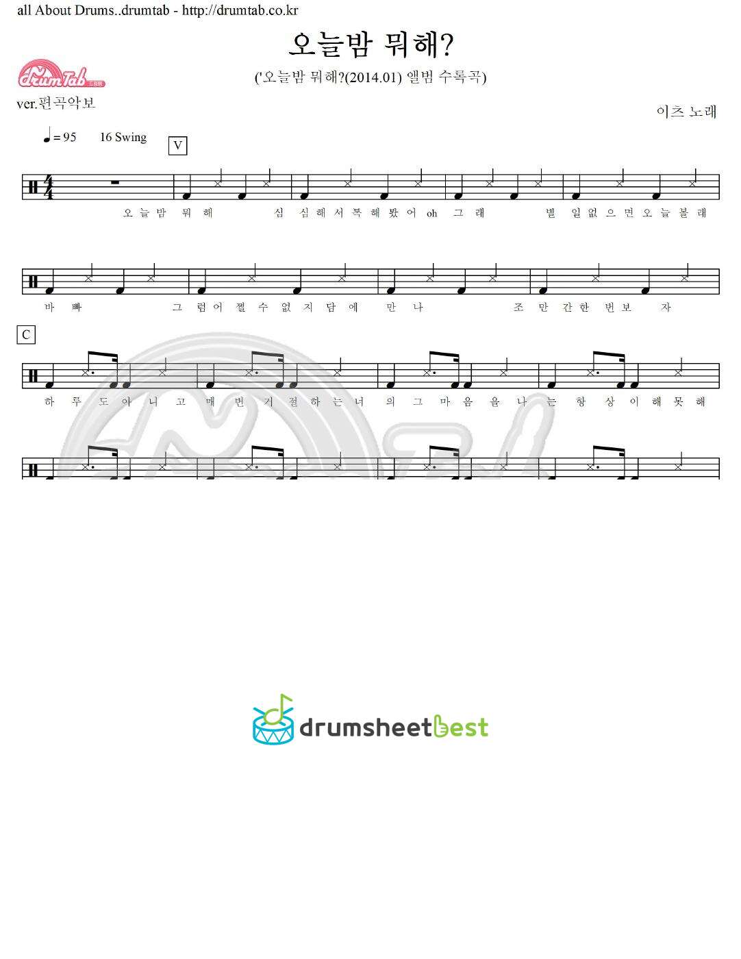 오늘밤 뭐해 preview page 1