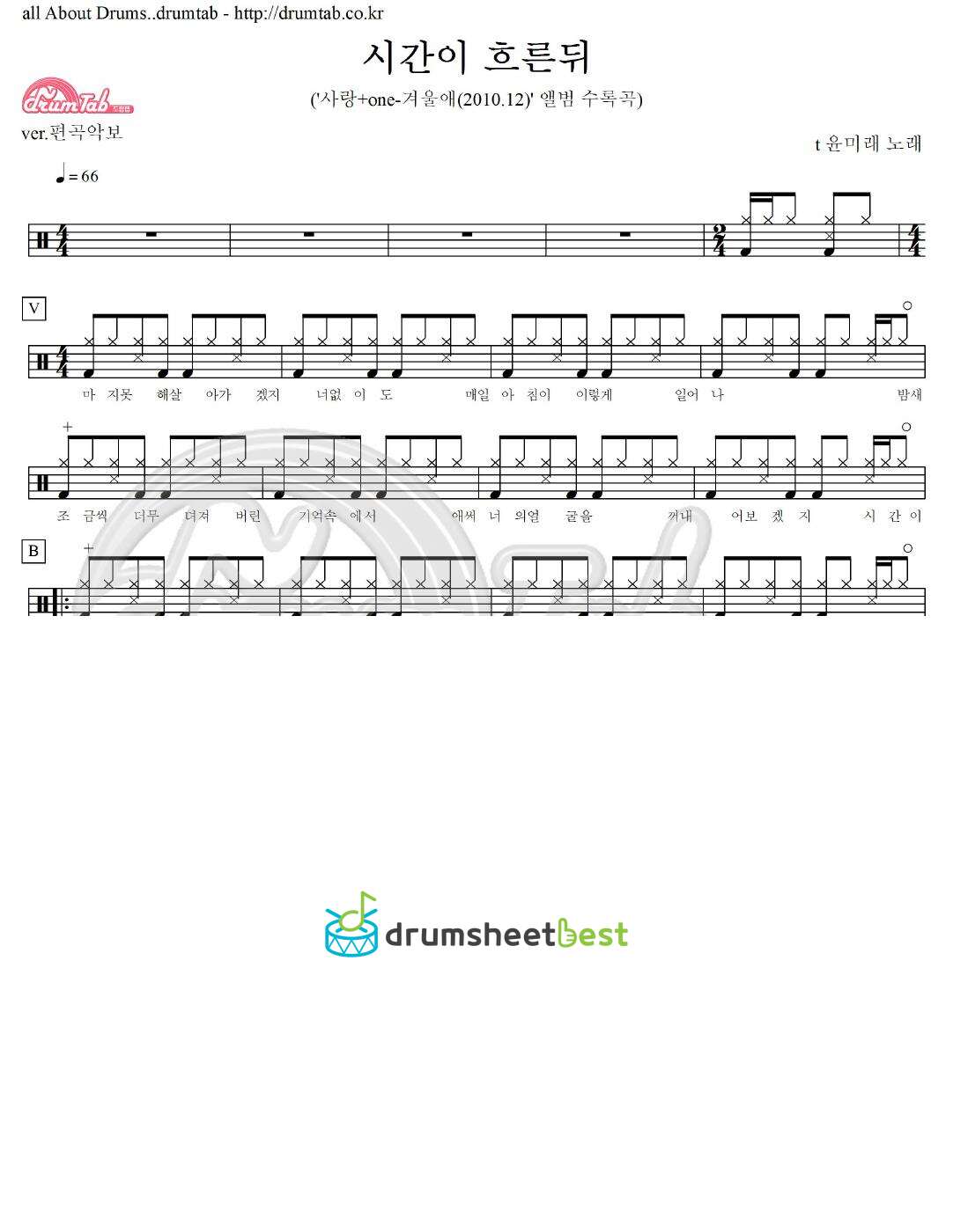 시간이 흐른뒤 preview page 1