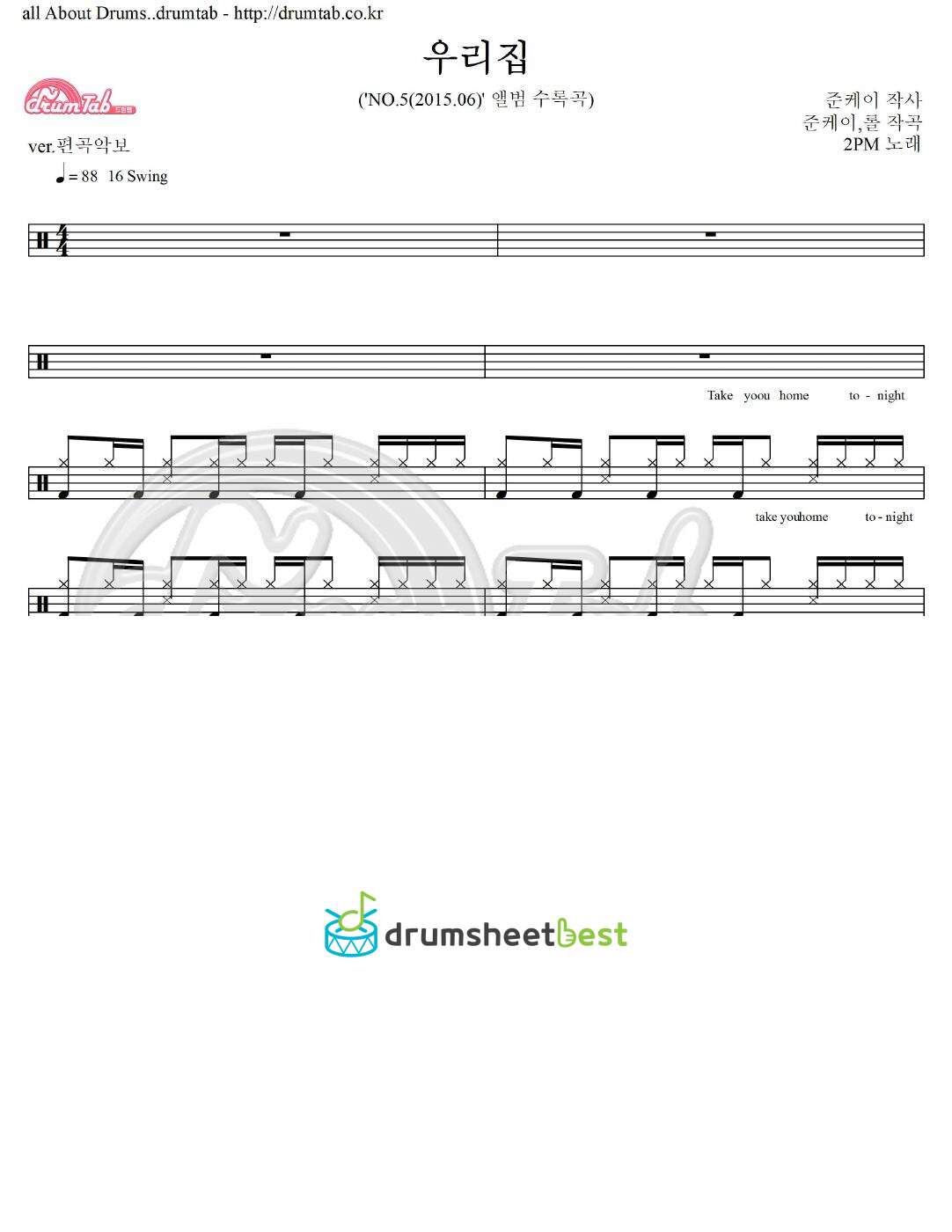 우리집 preview page 1