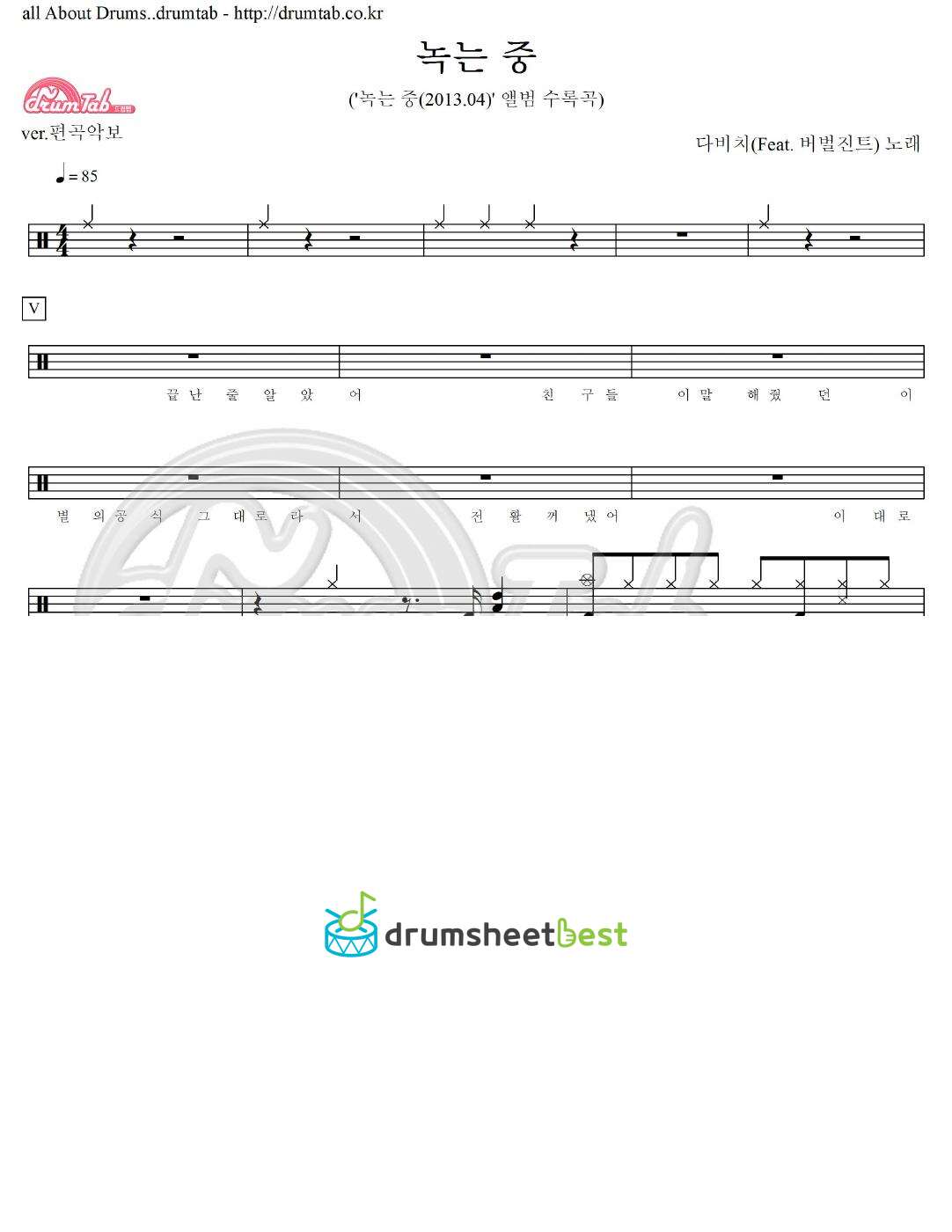 녹는 중 preview page 1