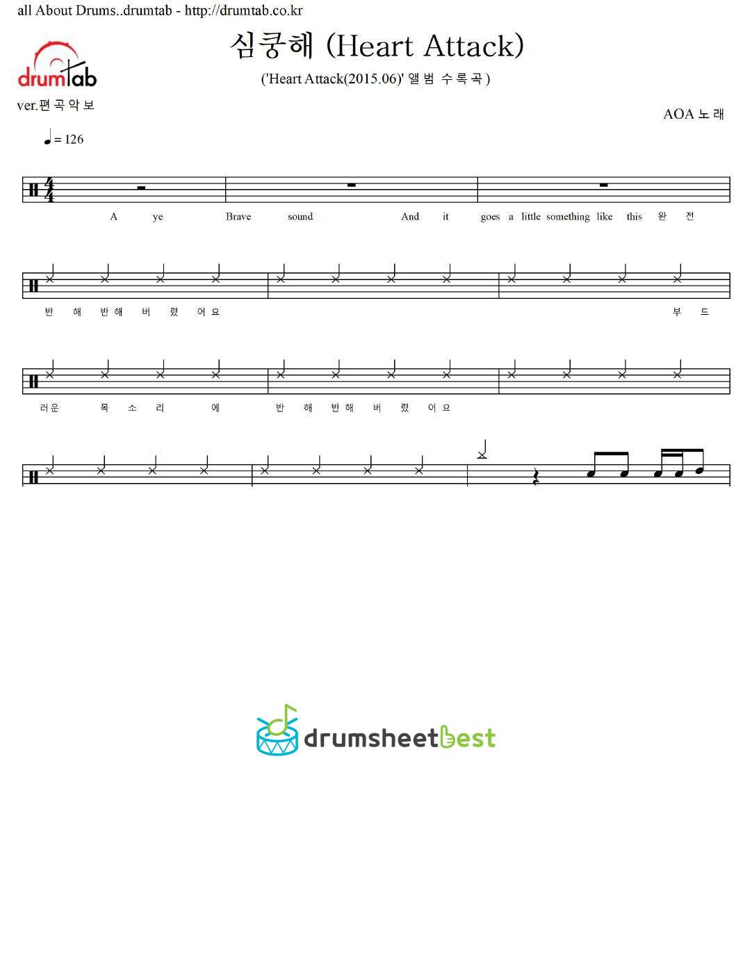 심쿵해 (Heart Attack) preview page 1