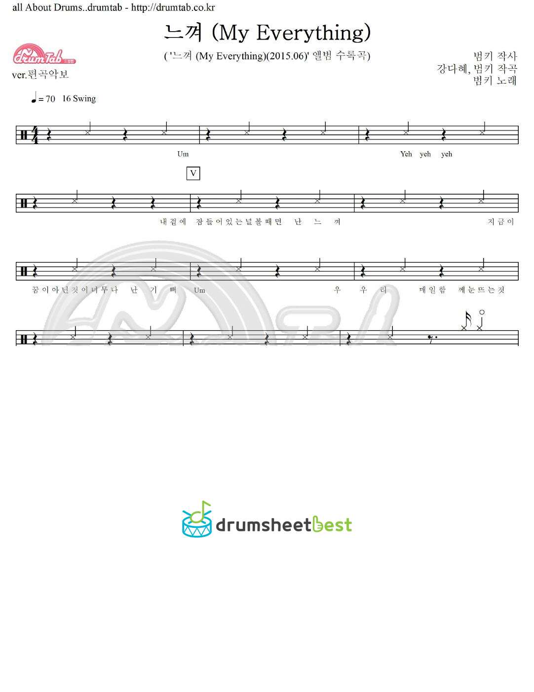 느껴 (My Everything) preview page 1