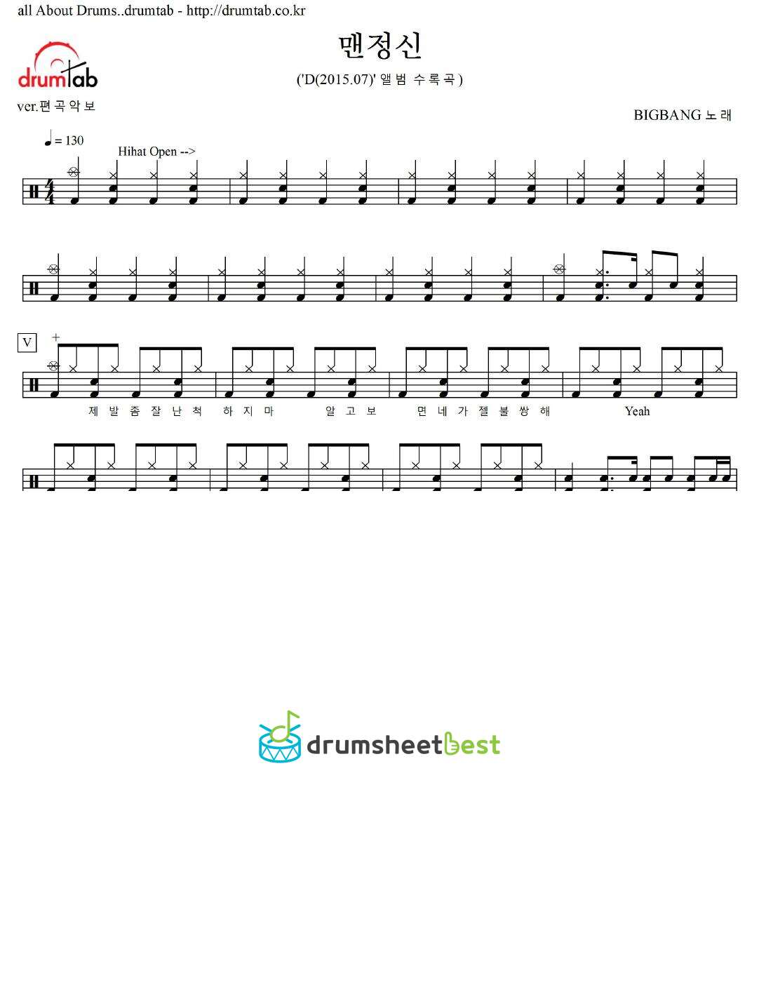 맨정신 (Sober) preview page 1