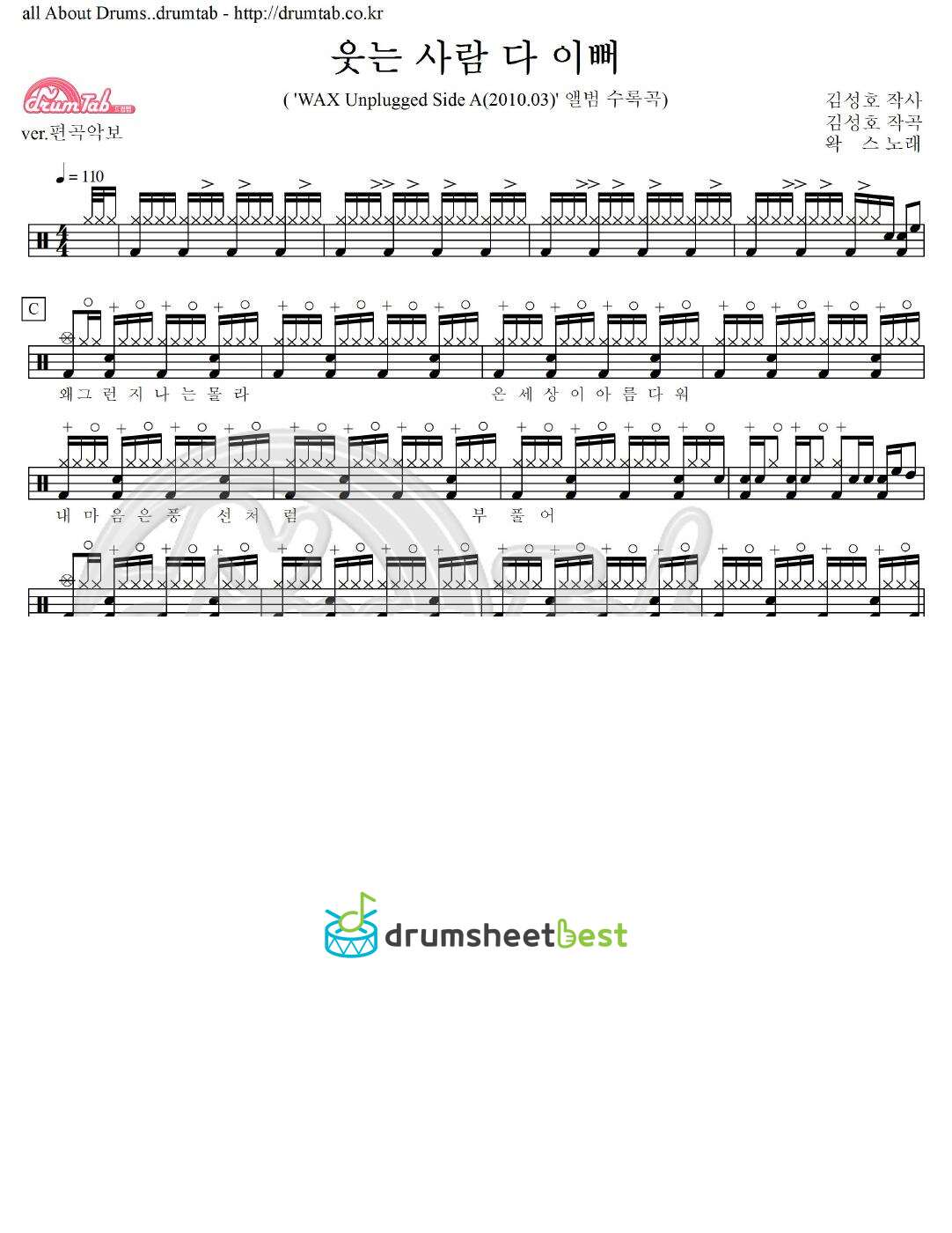 웃는 사람 다 이뻐 preview page 1