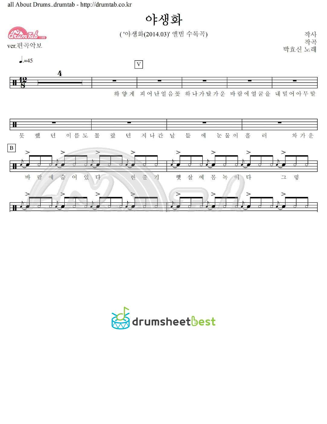 야생화 preview page 1