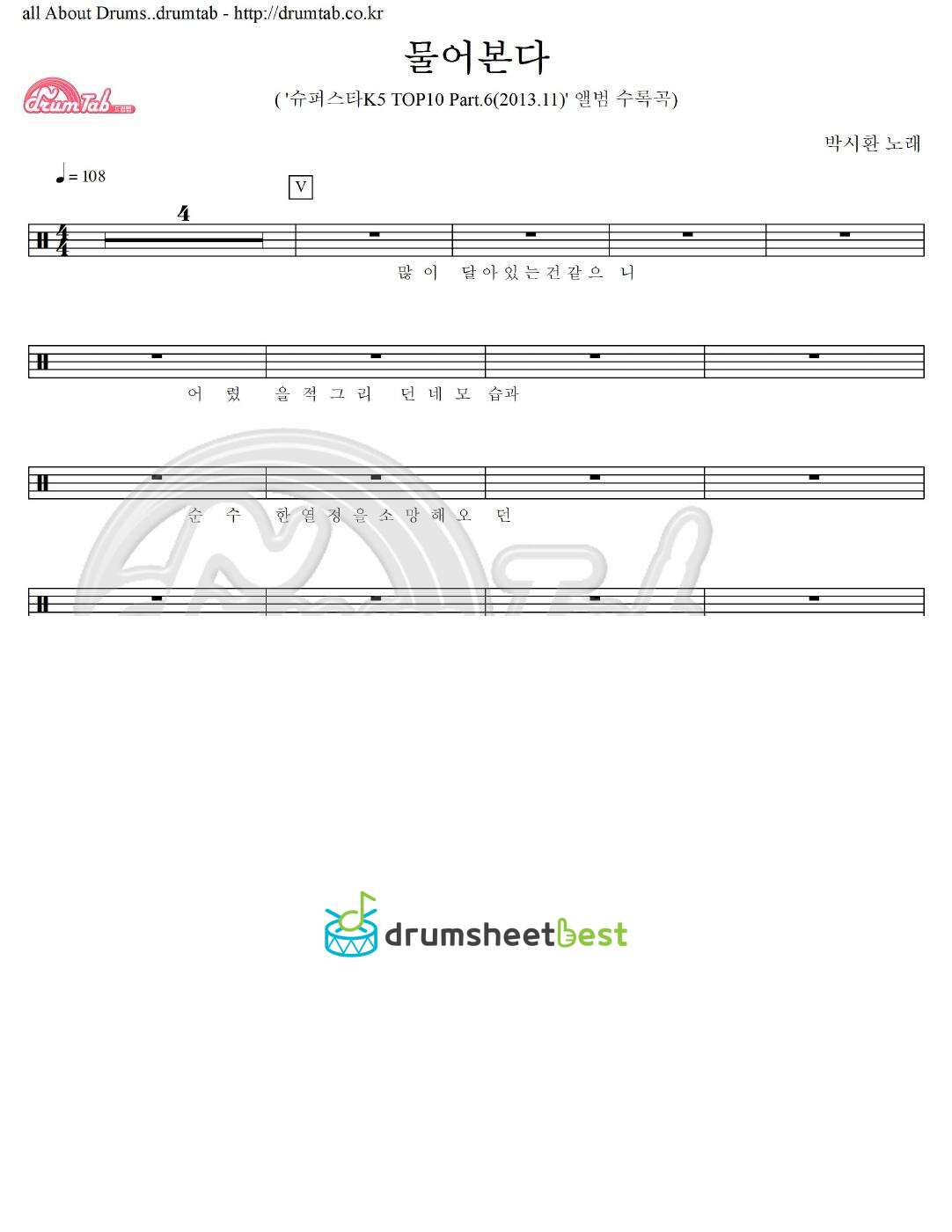 물어본다 preview page 1