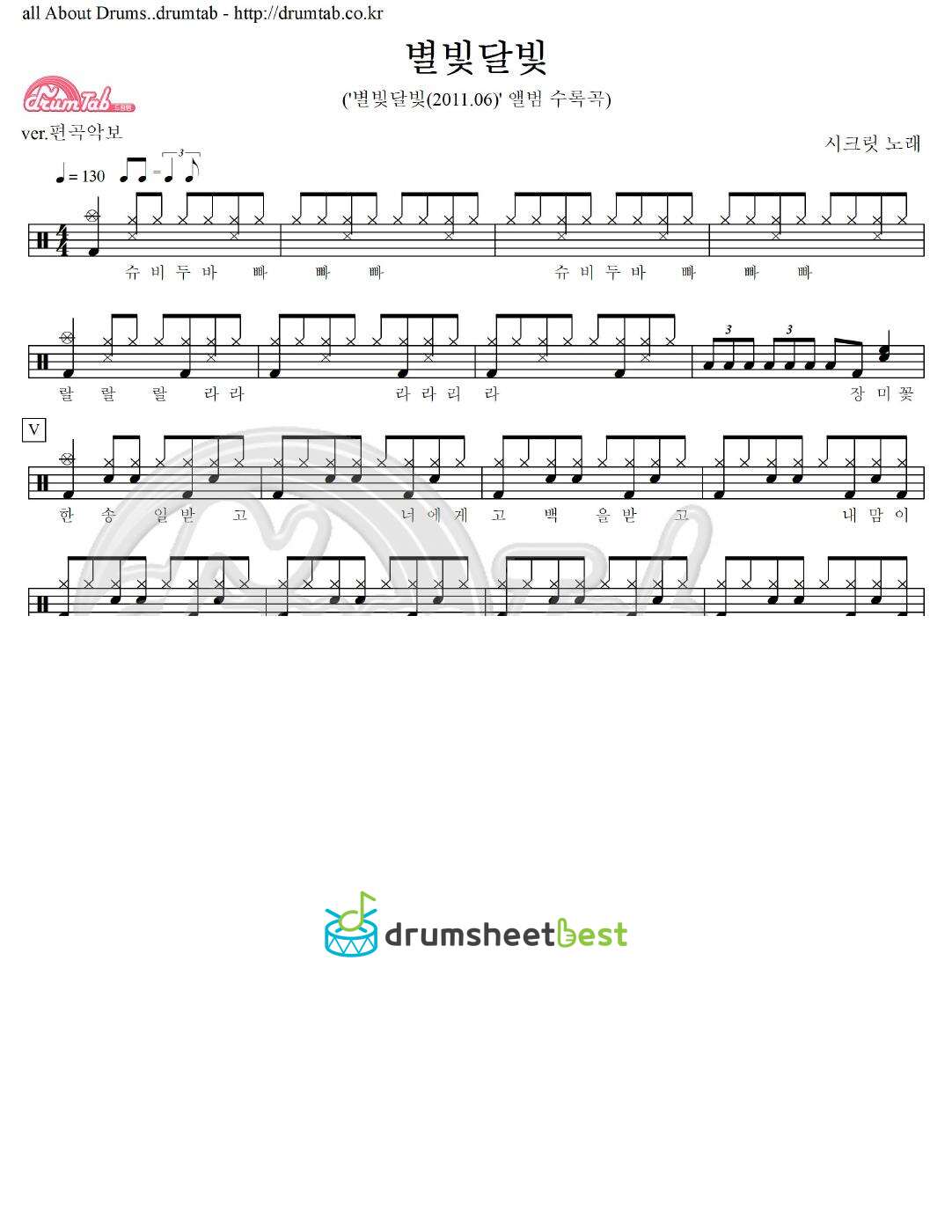 별빛달빛 preview page 1