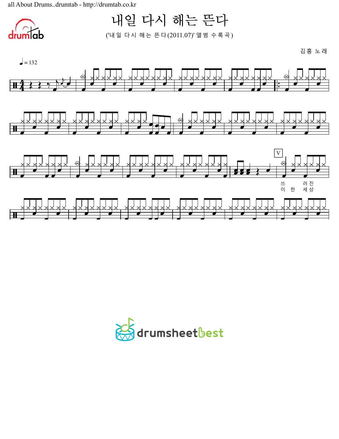 내일 다시 해는 뜬다 preview page 1