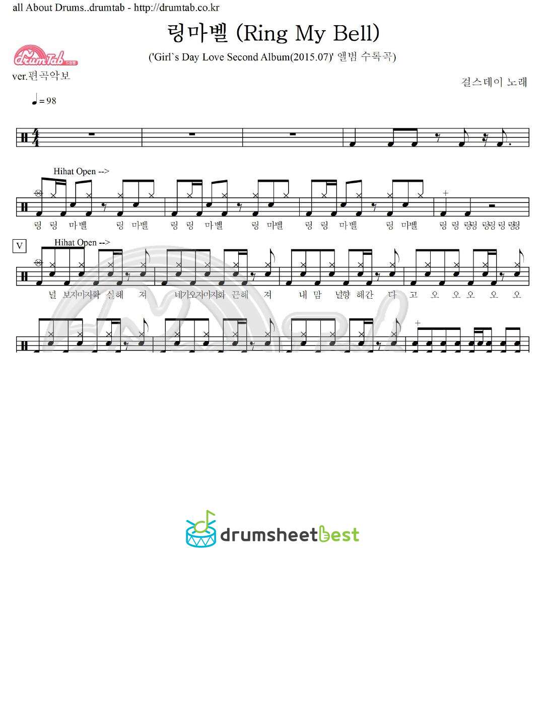 링마벨 (Ring My Bell) preview page 1