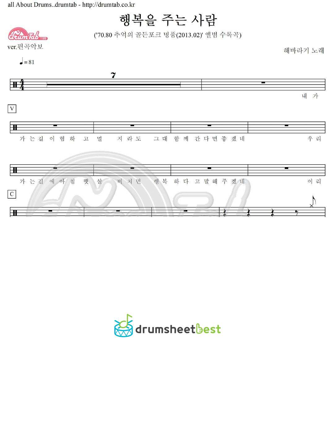 행복을 주는 사람 preview page 1