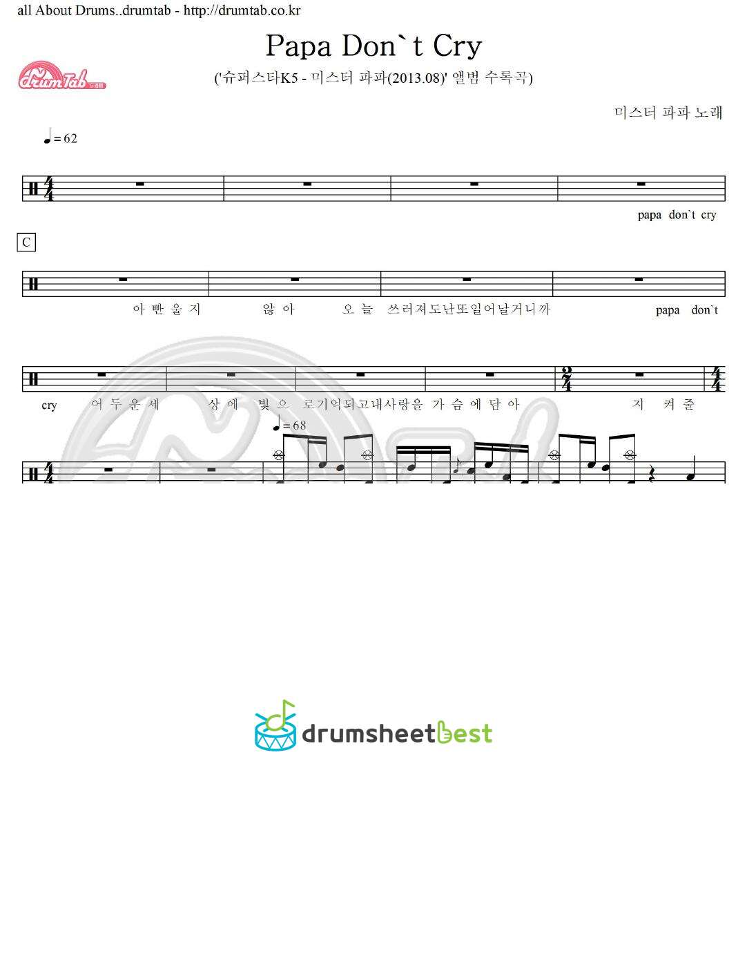 Papa Don't Cry preview page 1