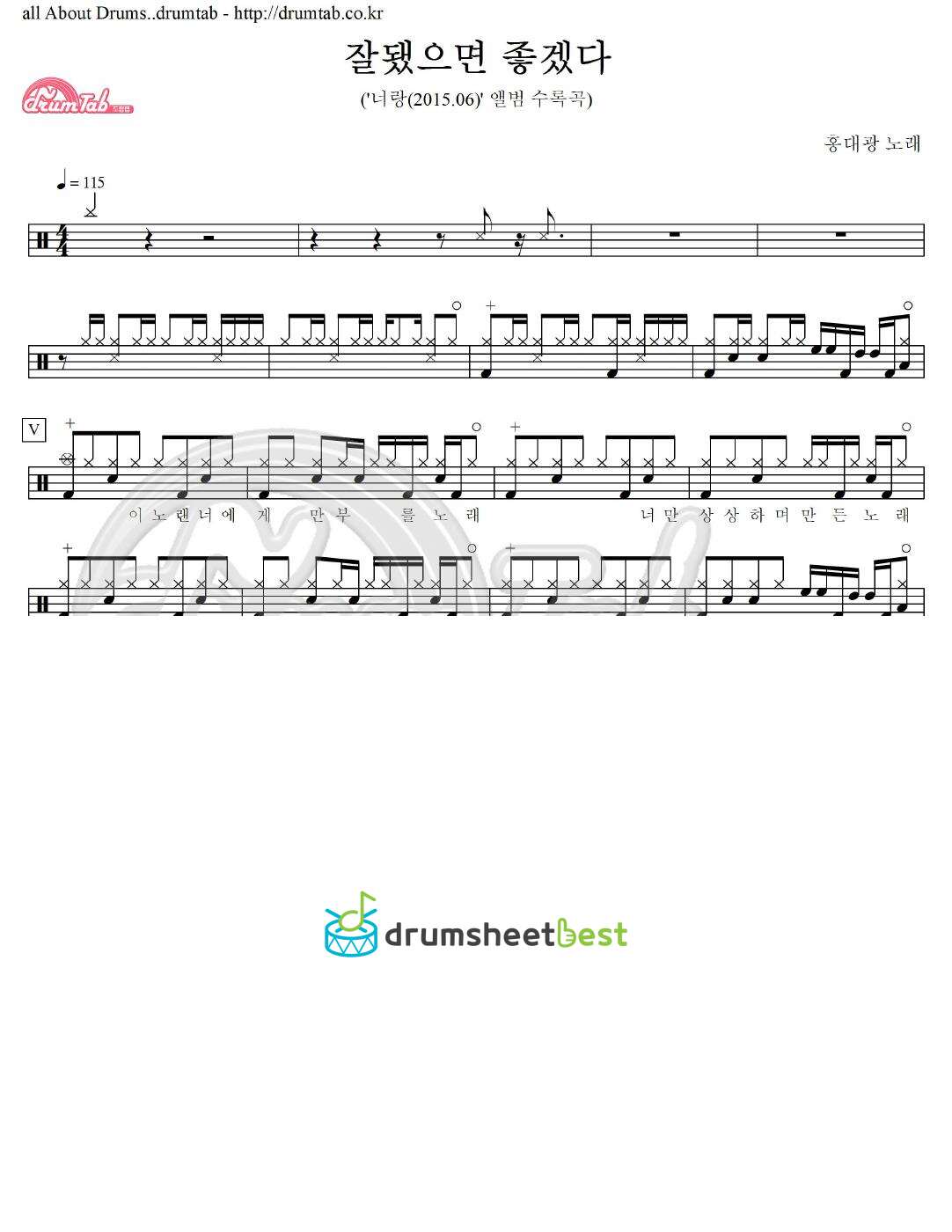 잘됐으면 좋겠다 preview page 1