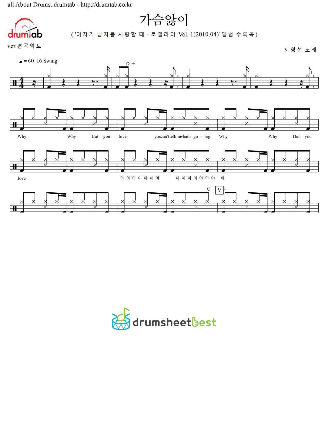 가슴앓이 preview page 1