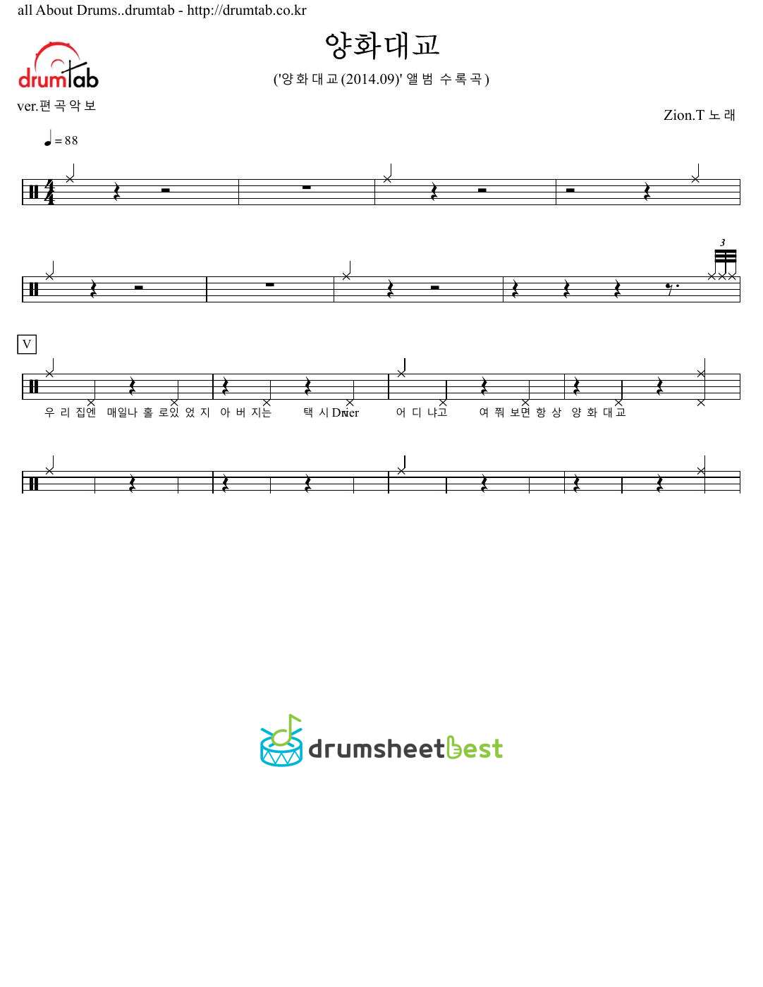 양화대교 (Yanghwa BRDG) preview page 1