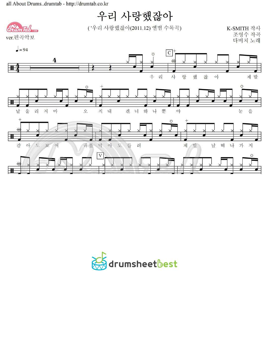 우리 사랑했잖아 preview page 1