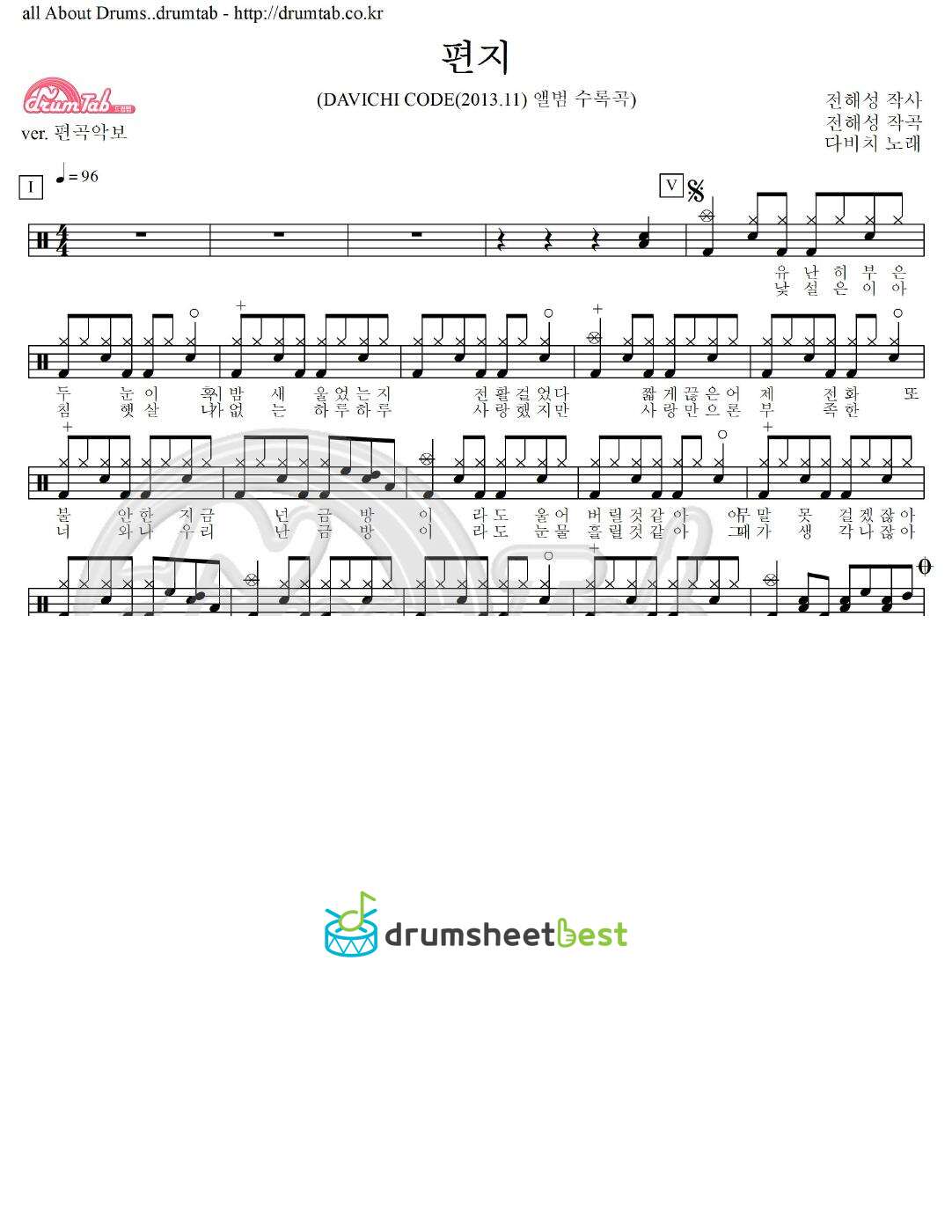 편지 preview page 1