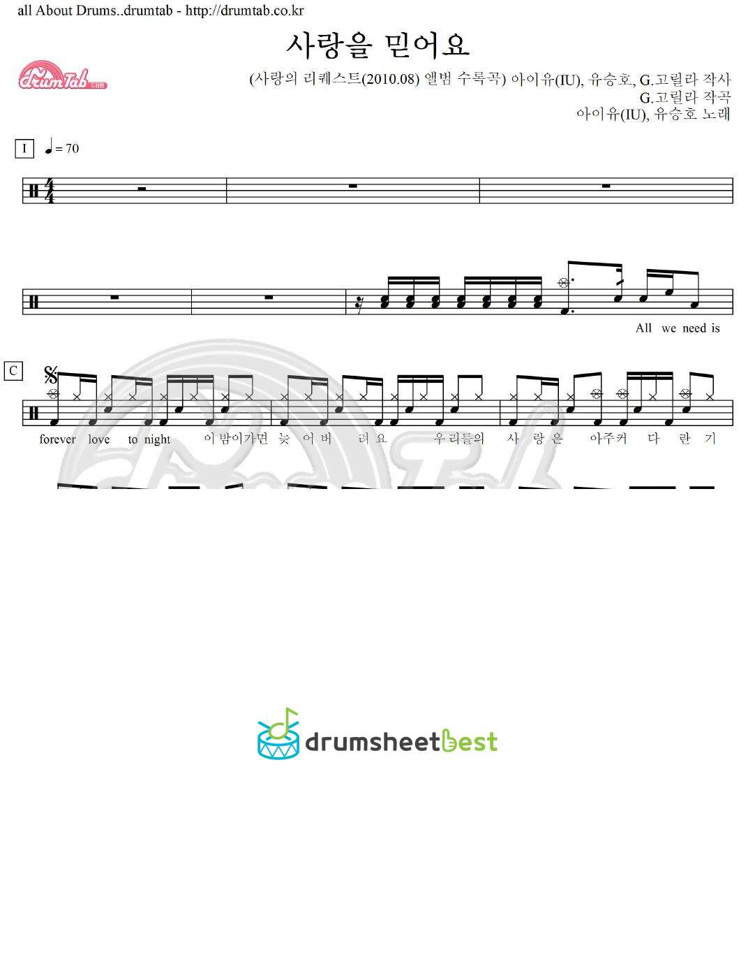 사랑을 믿어요 preview page 1