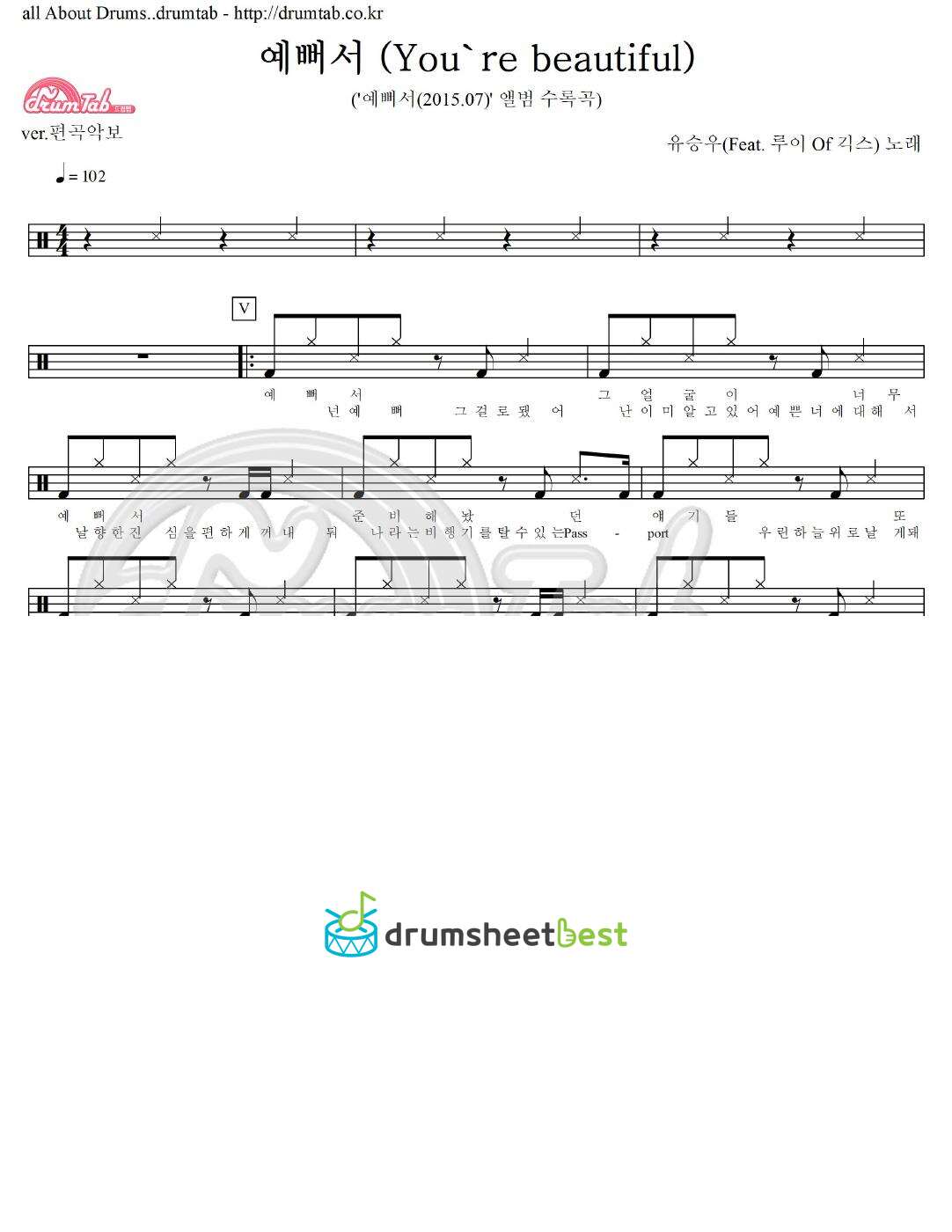 예뻐서 (You're beautiful) preview page 1