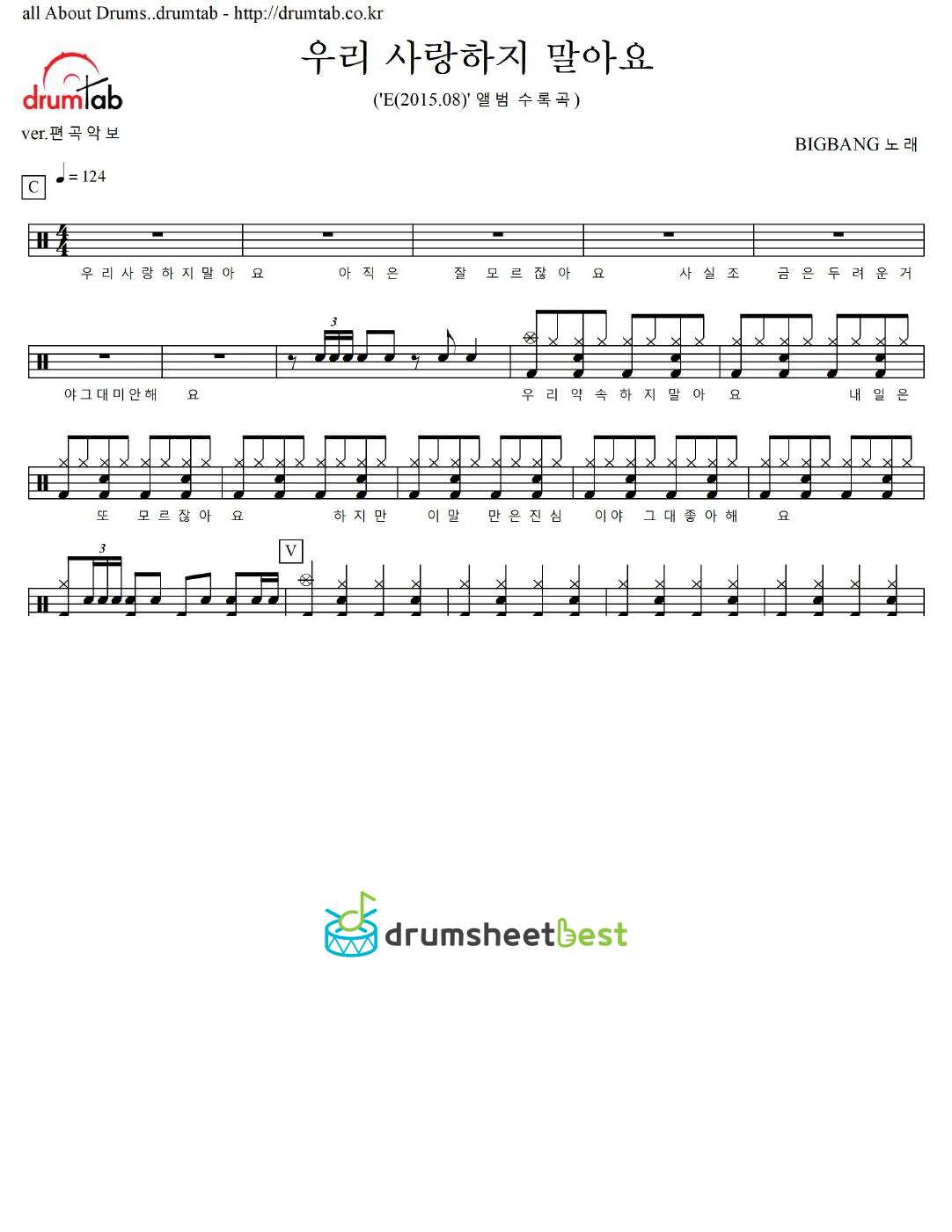 우리 사랑하지 말아요 (LET'S NOT FALL IN LOVE) preview page 1