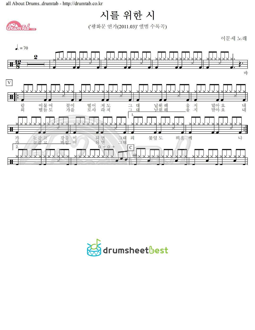 시를 위한 시 preview page 1