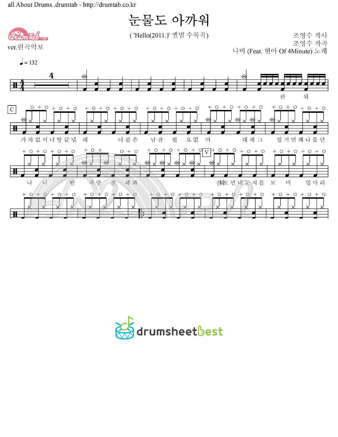 눈물도 아까워 preview page 1