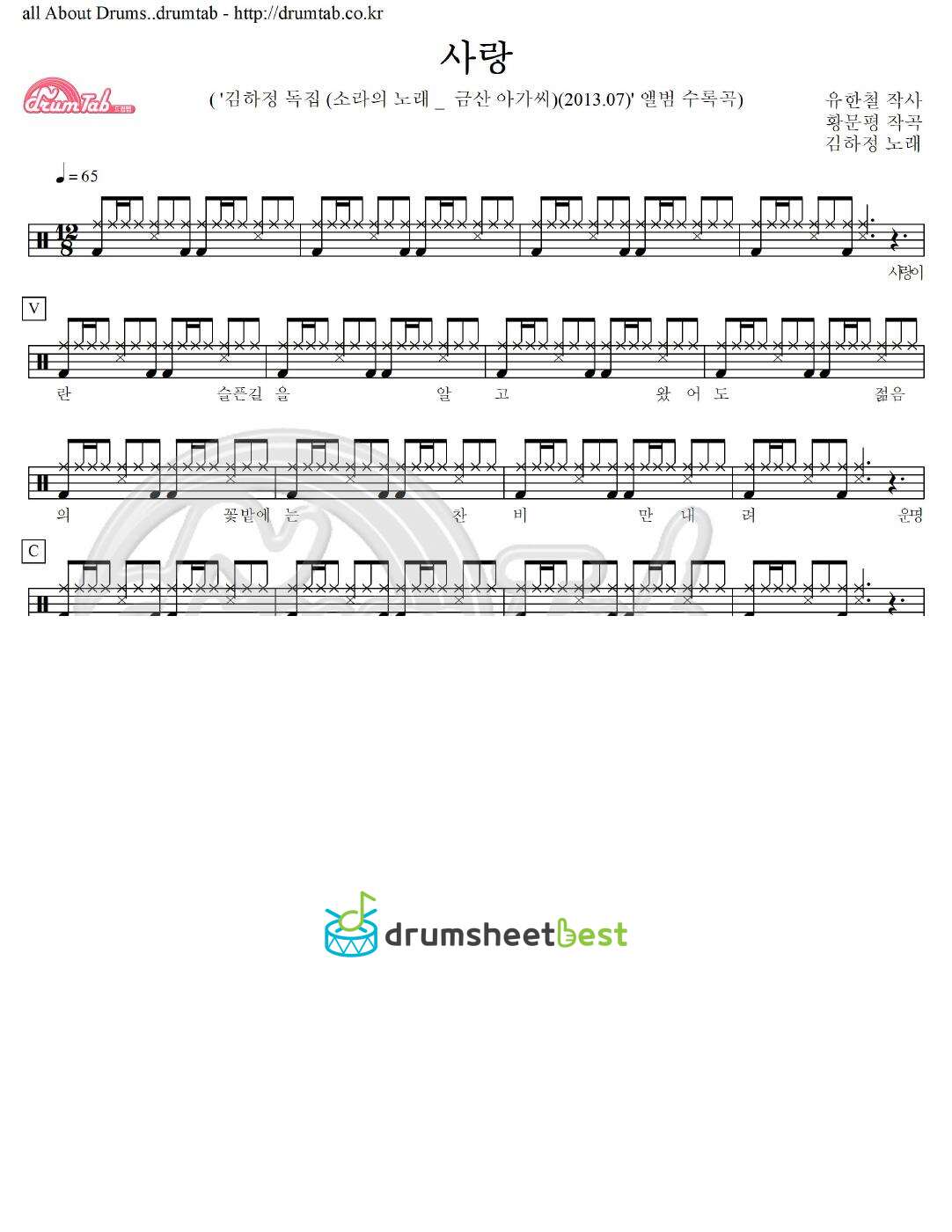 사랑 preview page 1