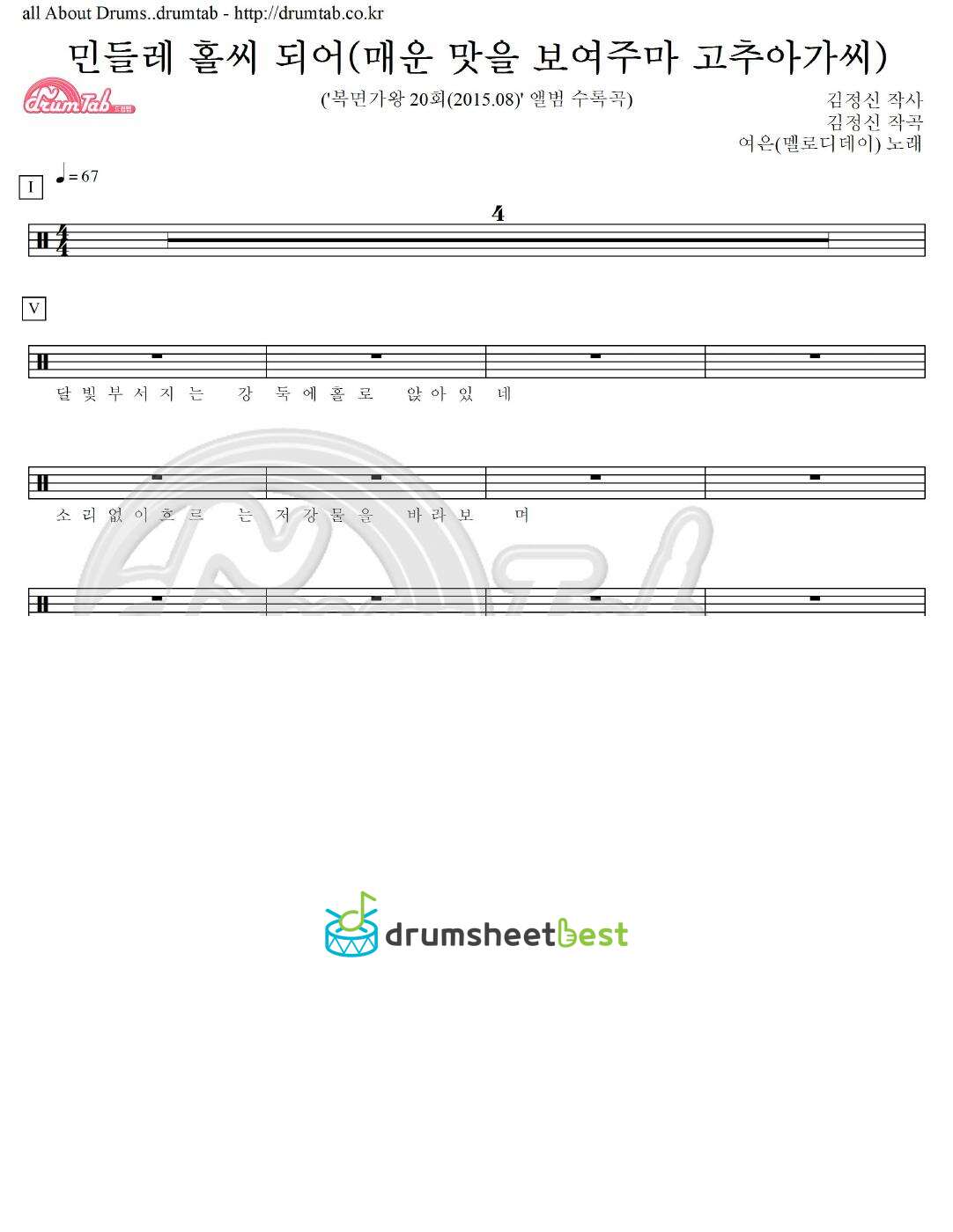 민들레 홀씨 되어 preview page 1