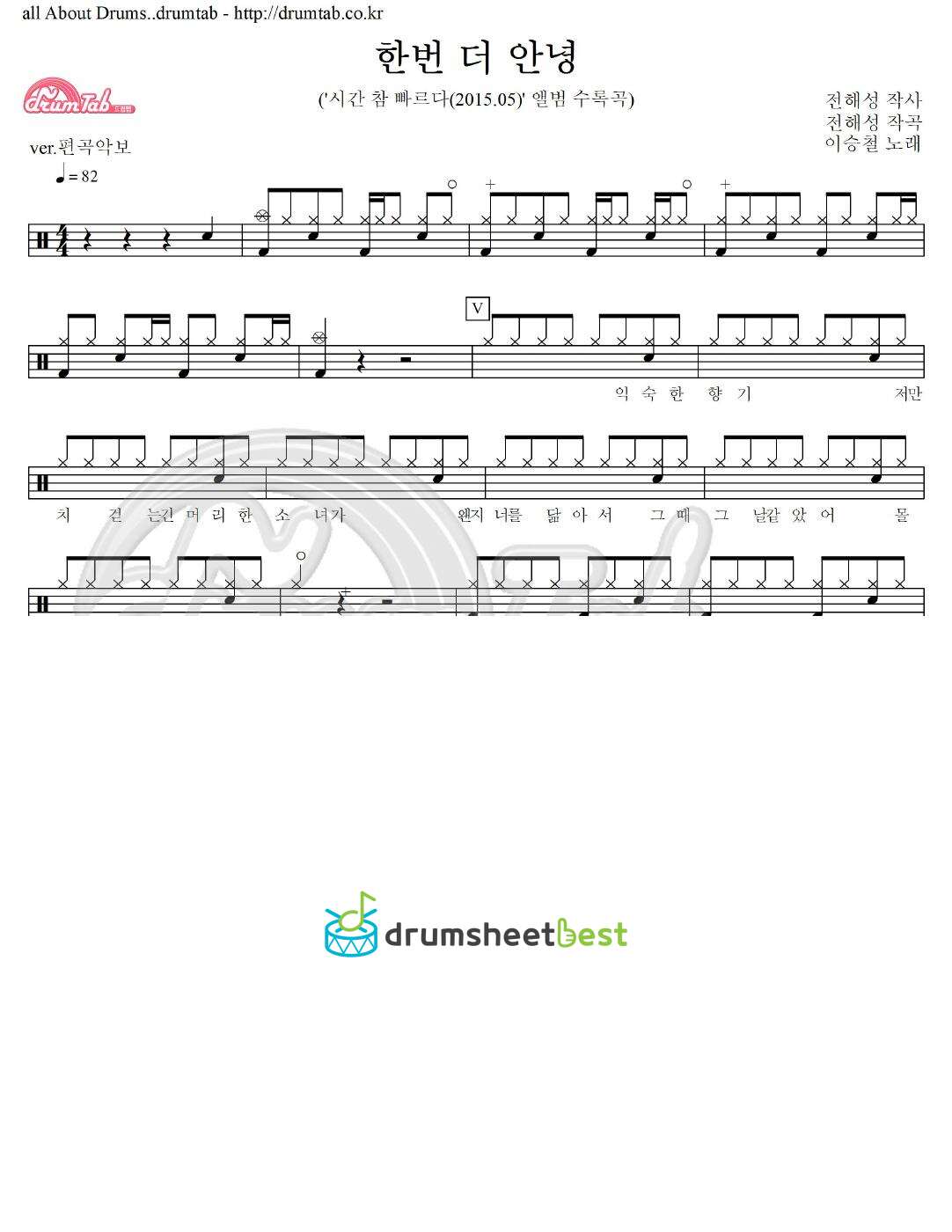 한번 더 안녕 preview page 1