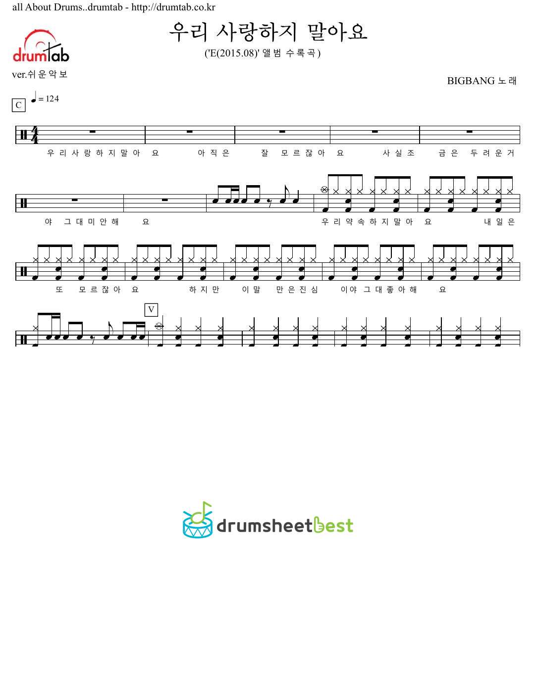 우리 사랑하지 말아요 (LET'S NOT FALL IN LOVE) preview page 1