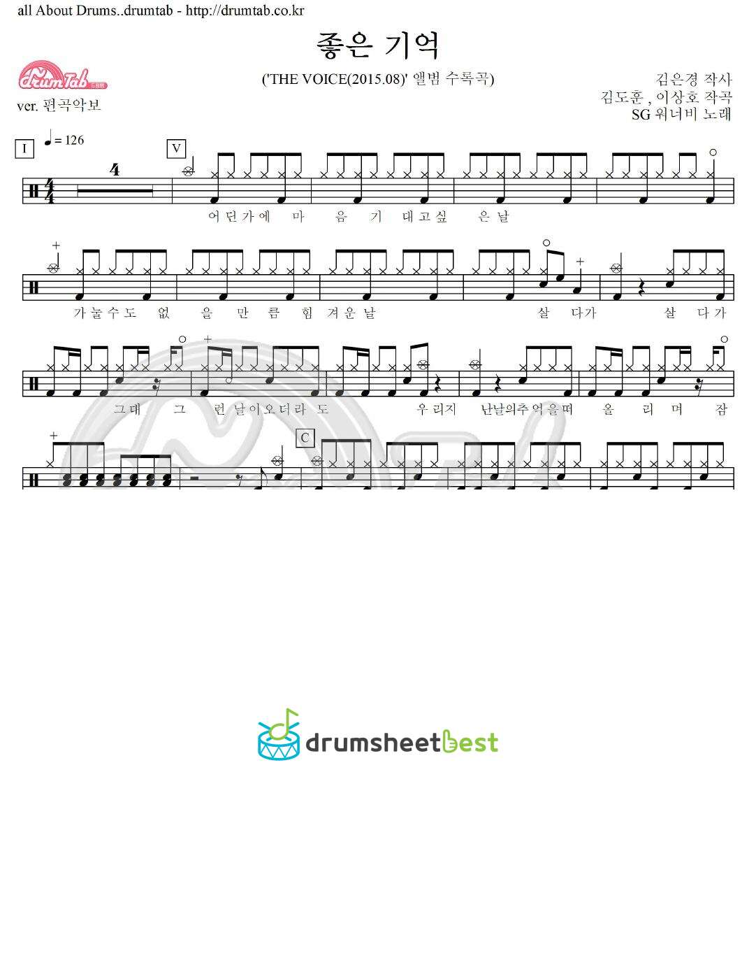 좋은 기억 preview page 1