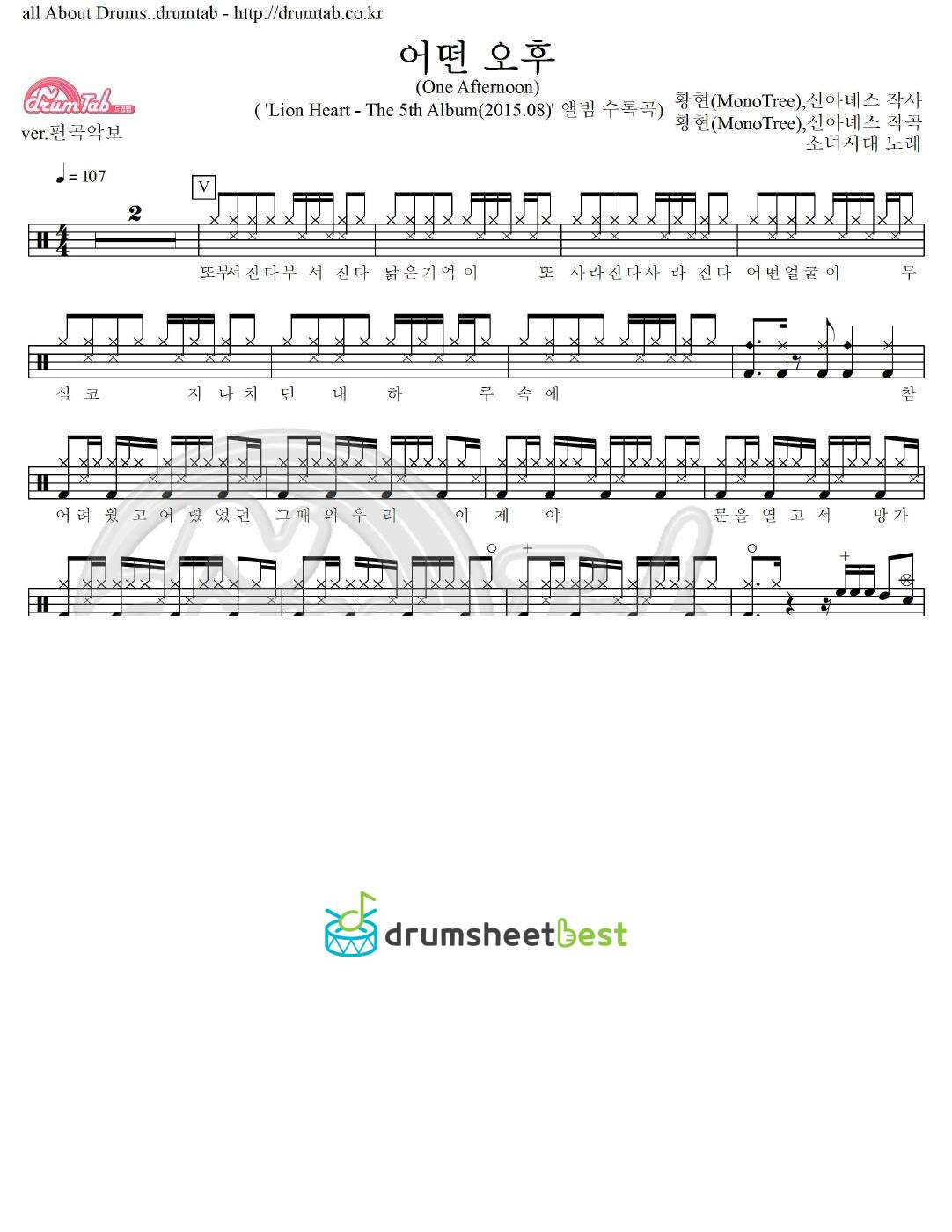 어떤 오후 (One Afternoon) preview page 1