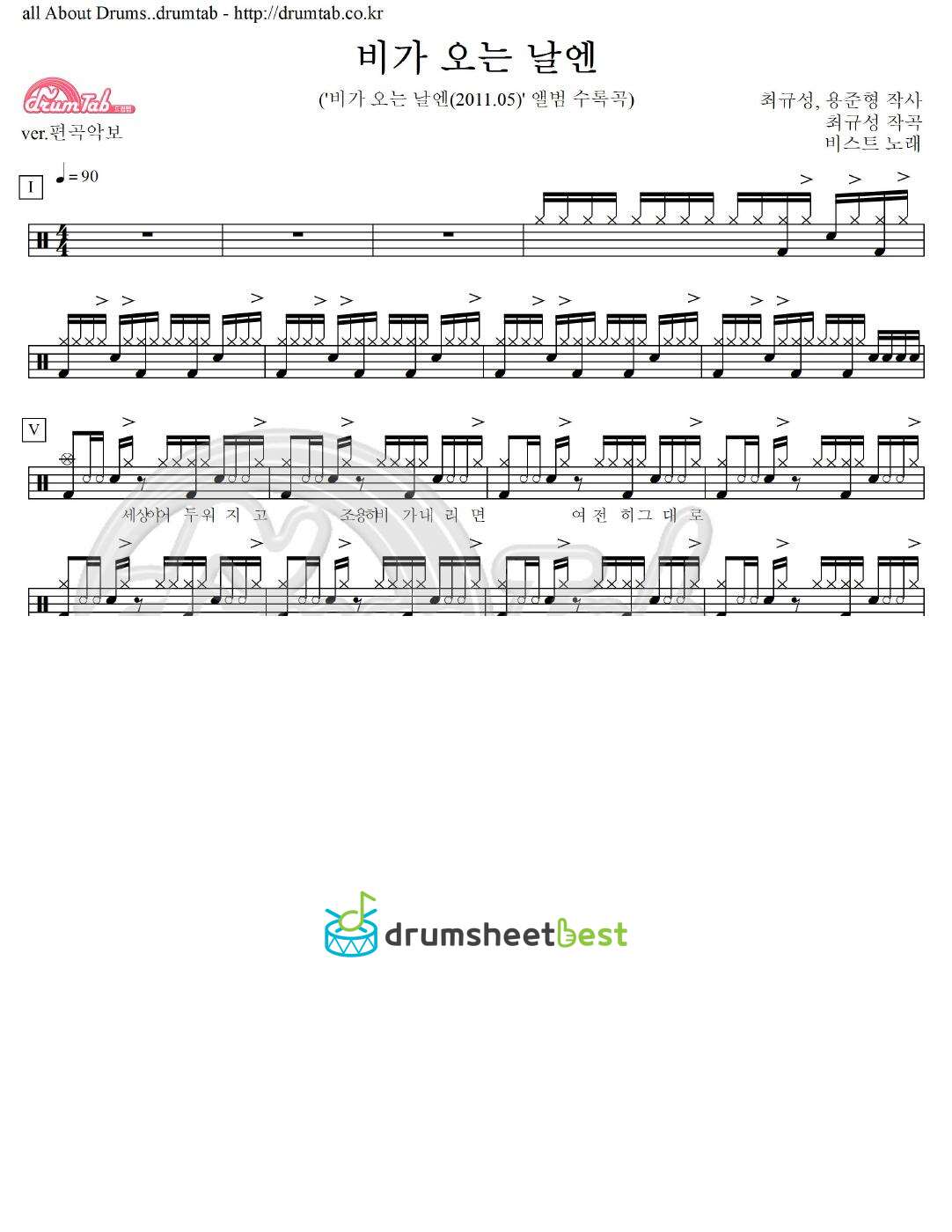 비가 오는 날엔 preview page 1