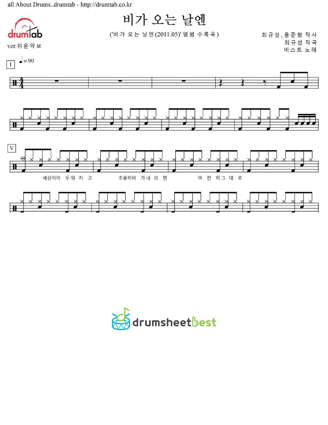 비가 오는 날엔 preview page 1