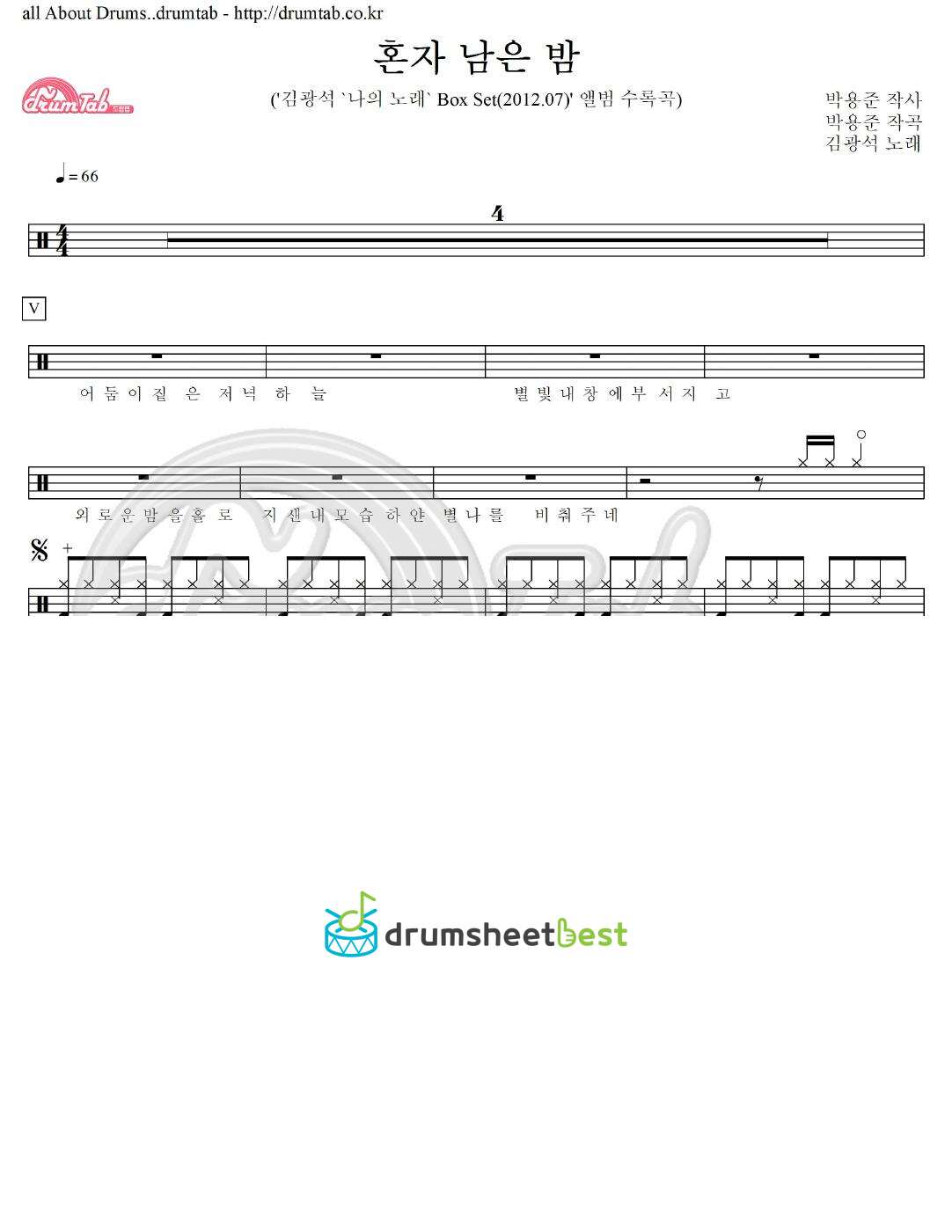 혼자 남은 밤 preview page 1