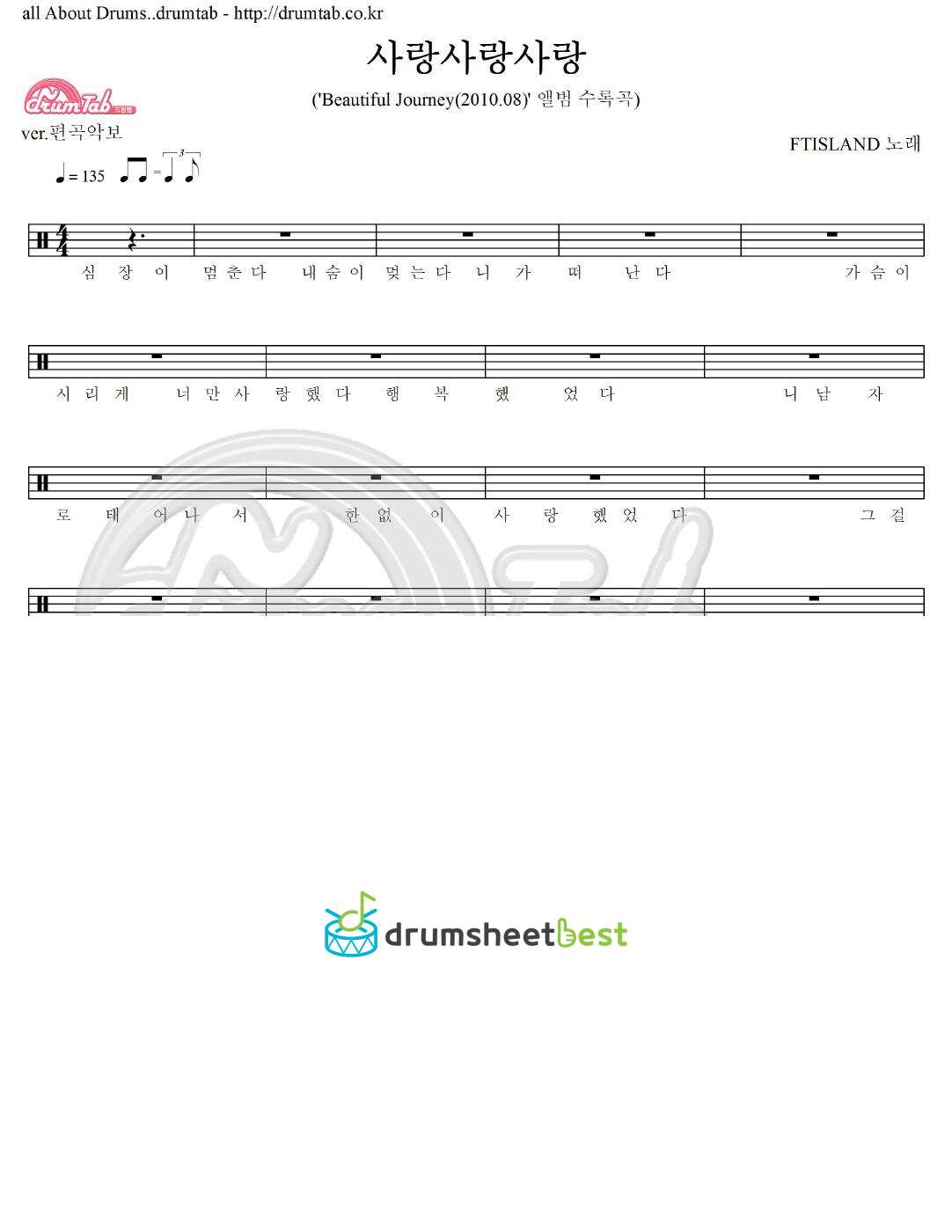 사랑사랑사랑 preview page 1