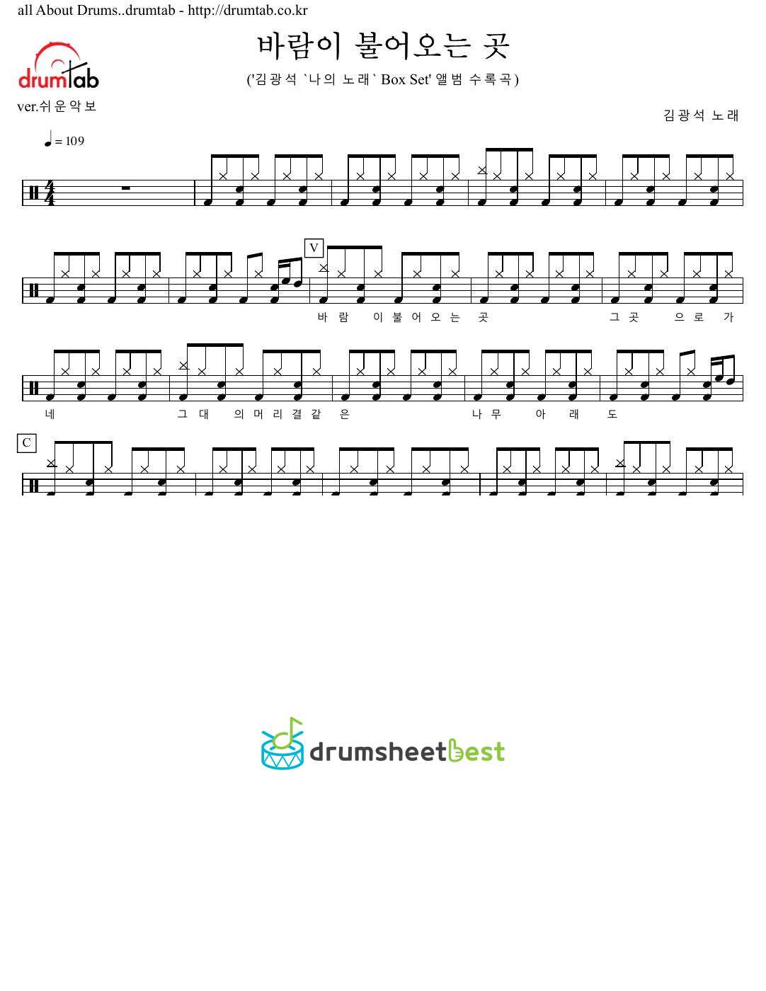 바람이 불어오는 곳 preview page 1