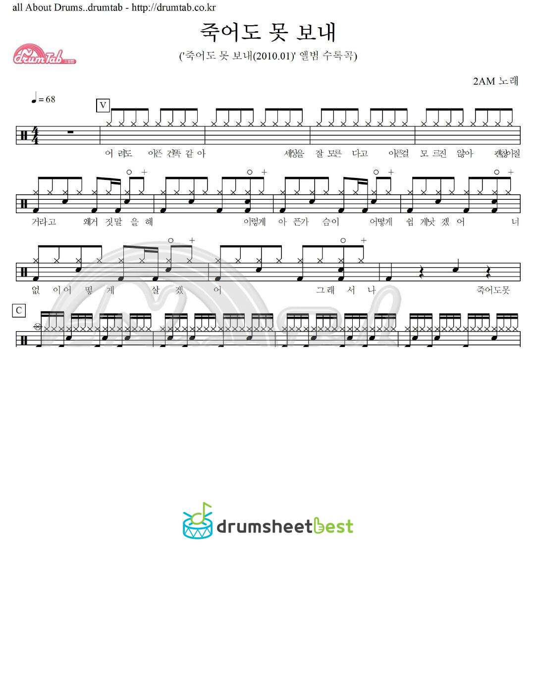 죽어도 못 보내 preview page 1