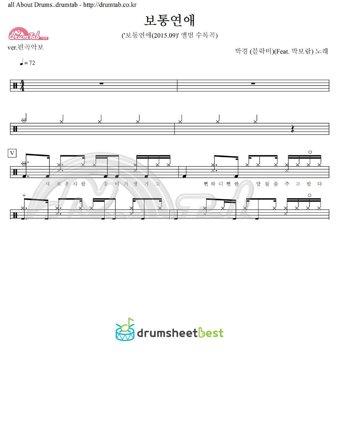 보통연애 preview page 1